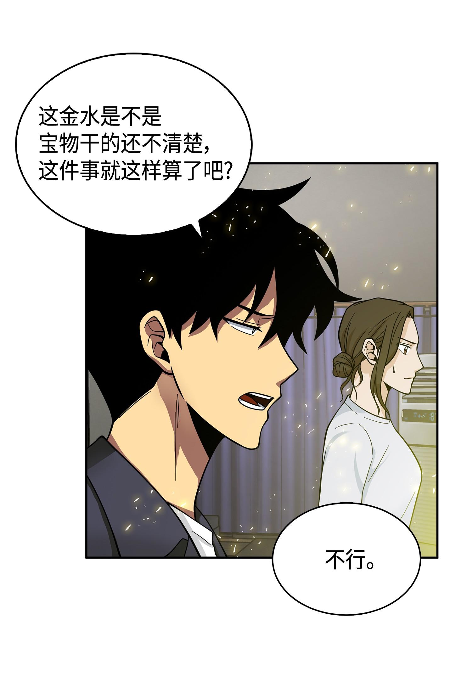 098 宝物使用法30