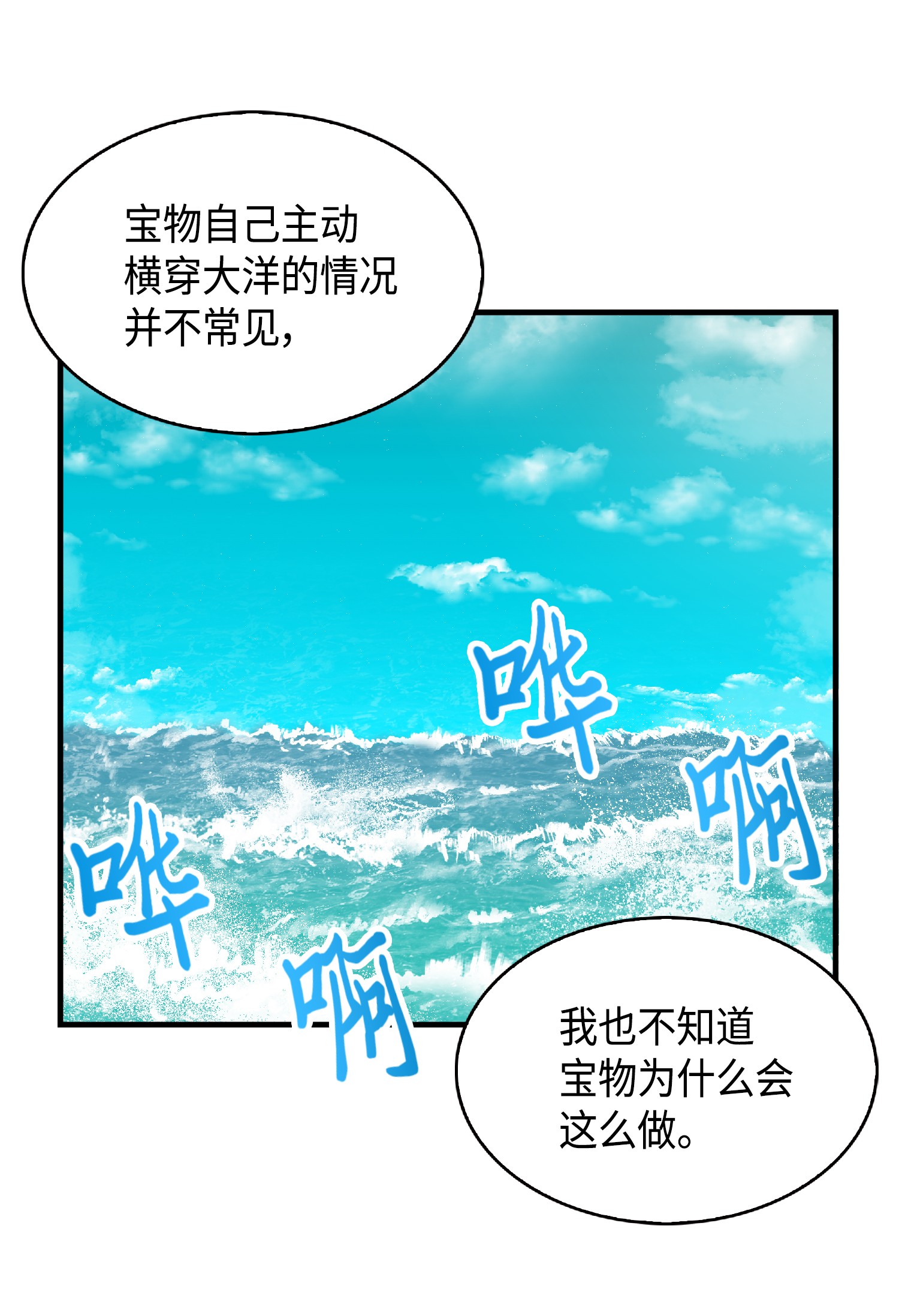 086 失踪的宝物59