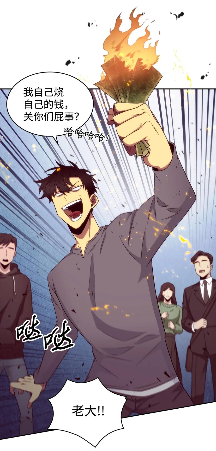 201 异心26