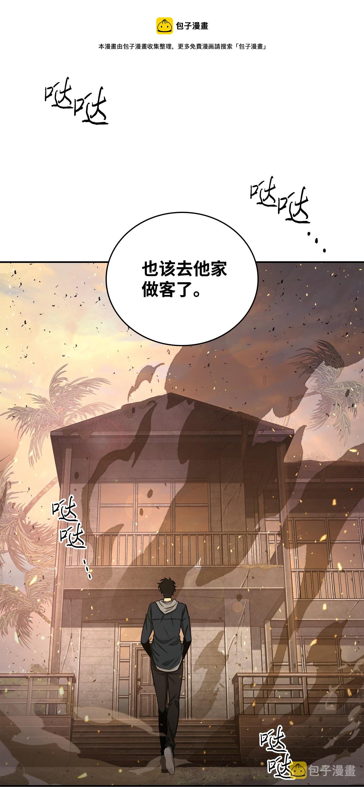 219 拆家60