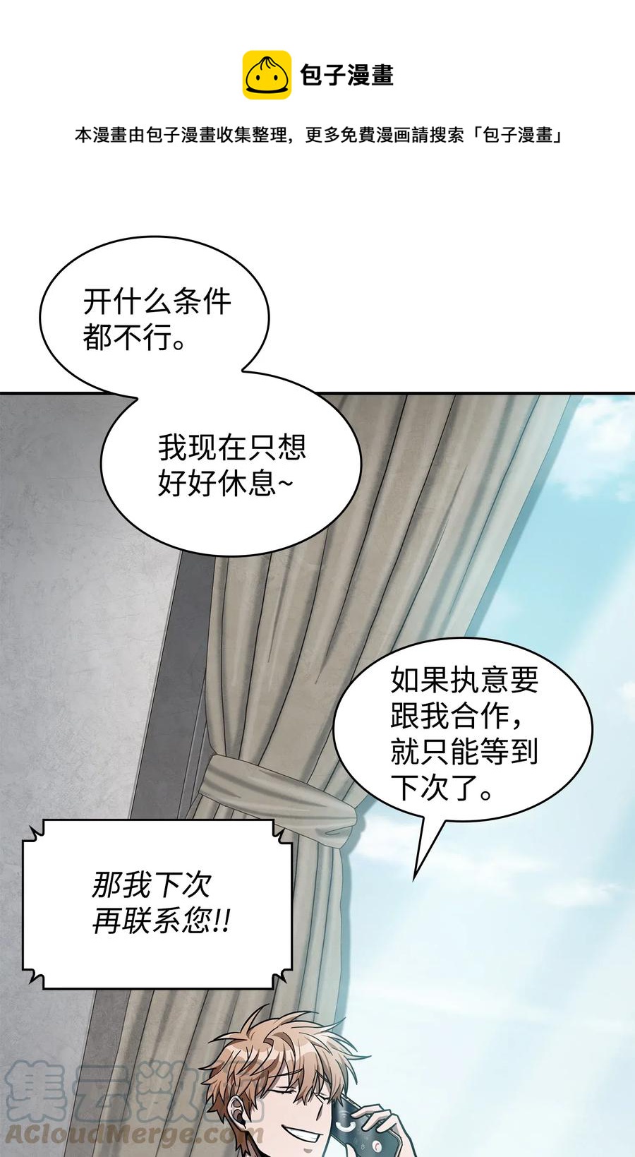 202 王的噩耗0