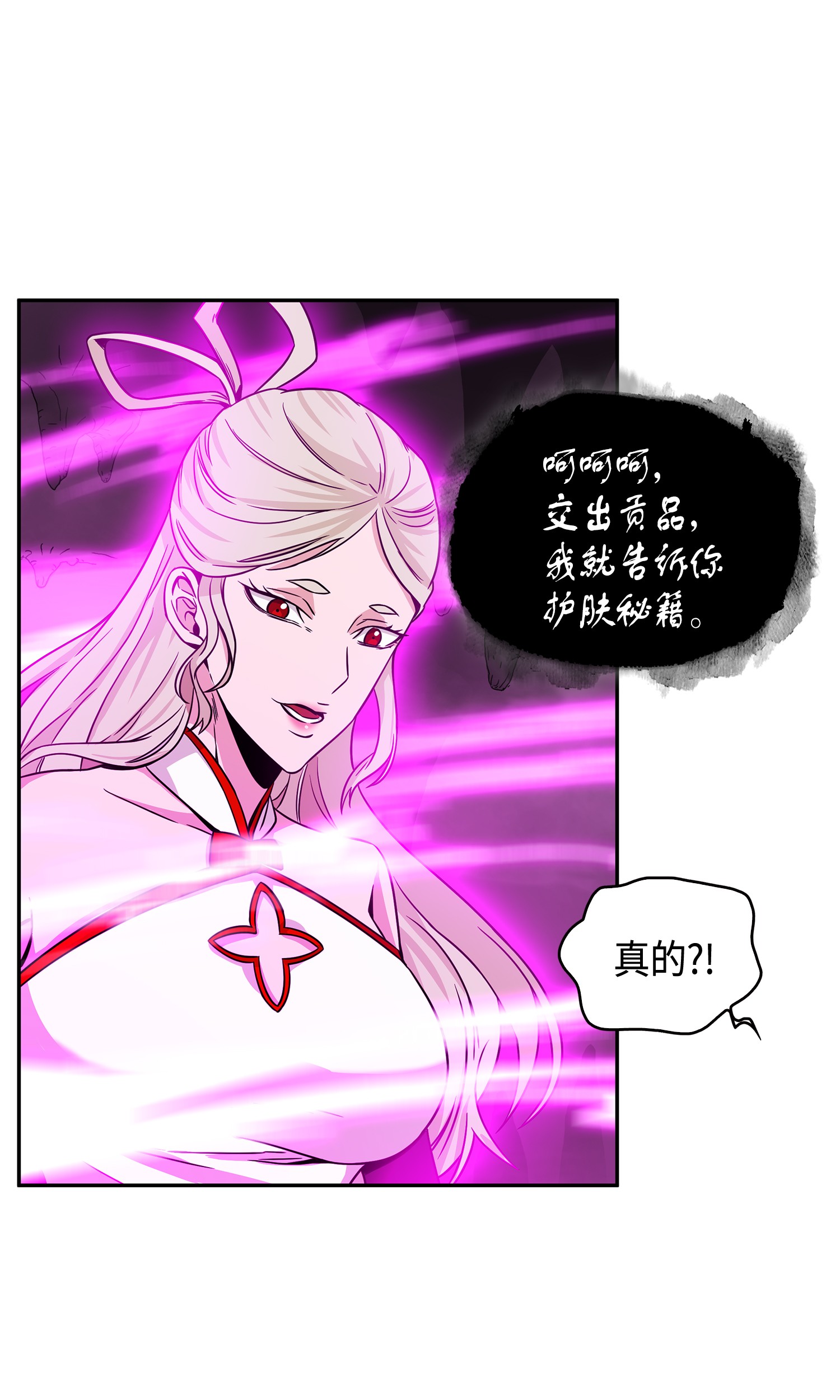 096 妲己宝物21