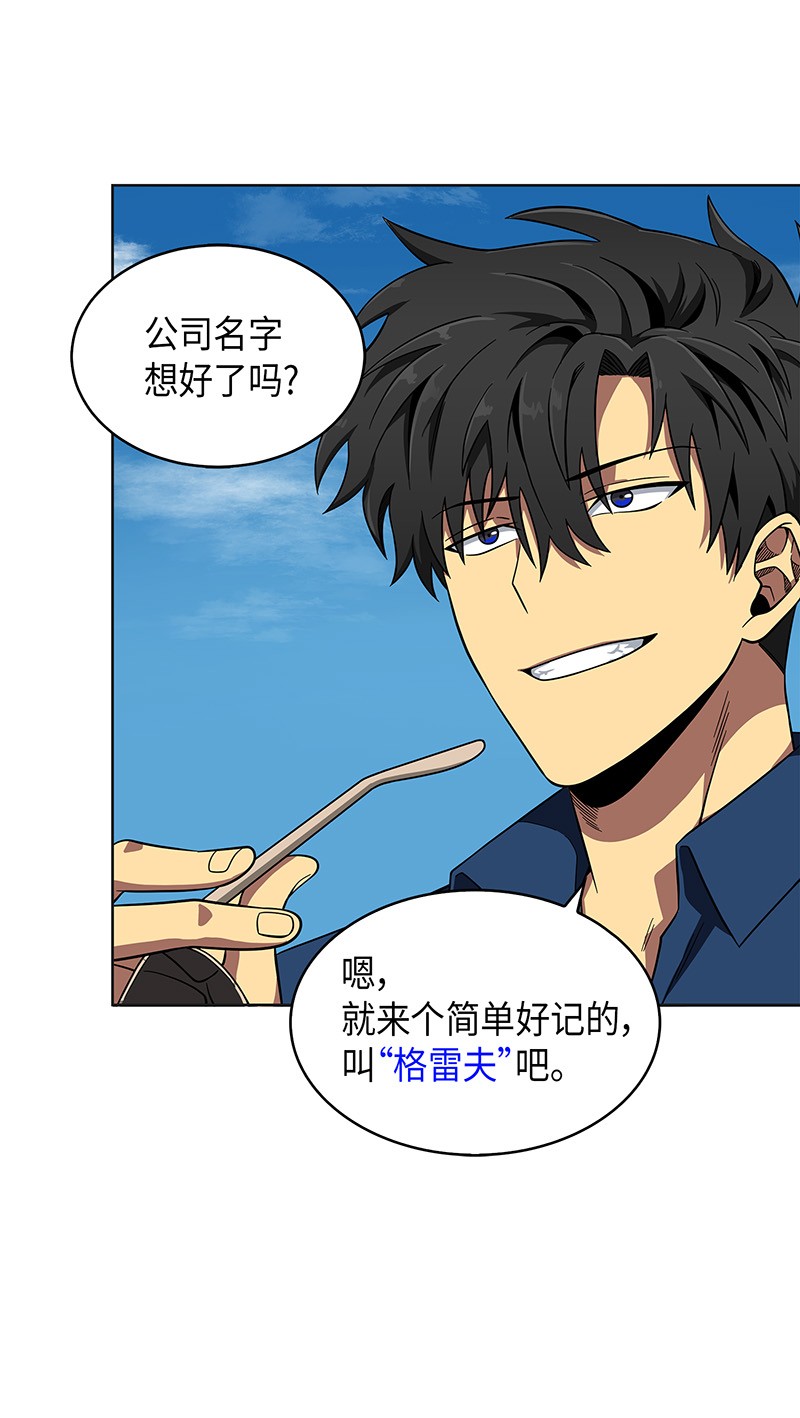 069 王会长的邀请17
