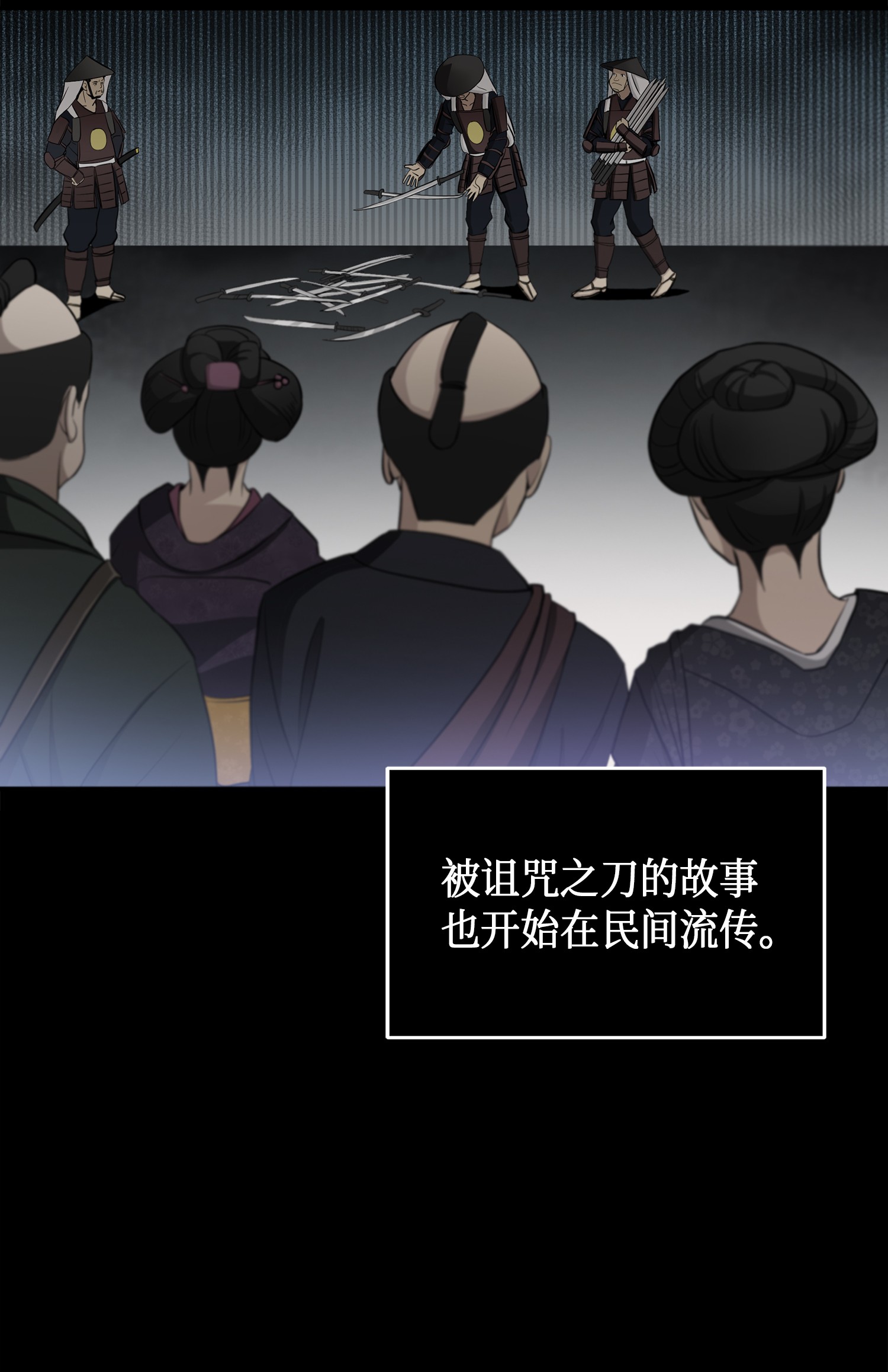 017 村正刀31