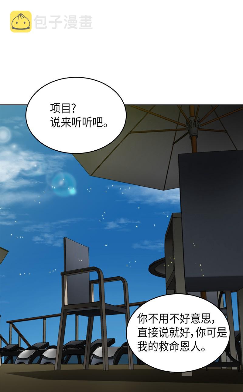 069 王会长的邀请11
