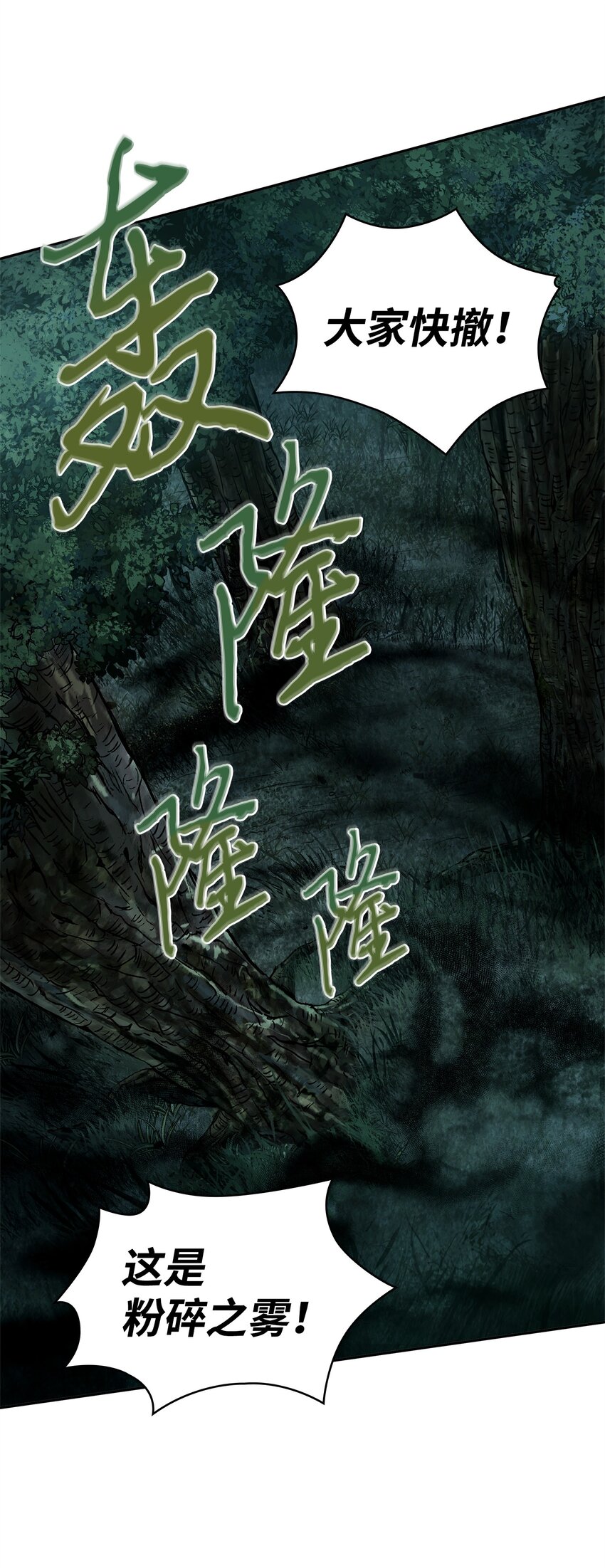 341 粉碎之雾40