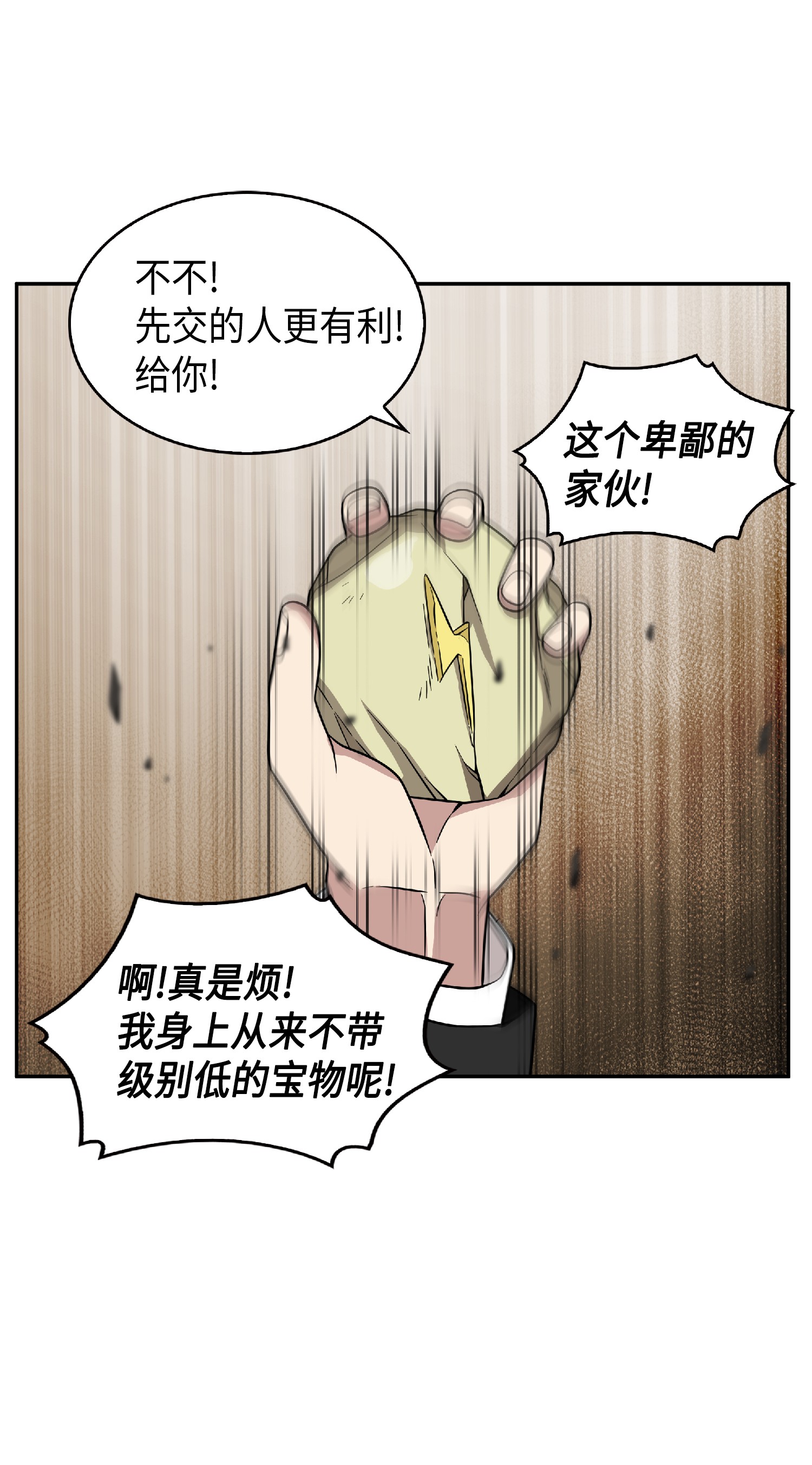 083 拍卖会的阴谋49