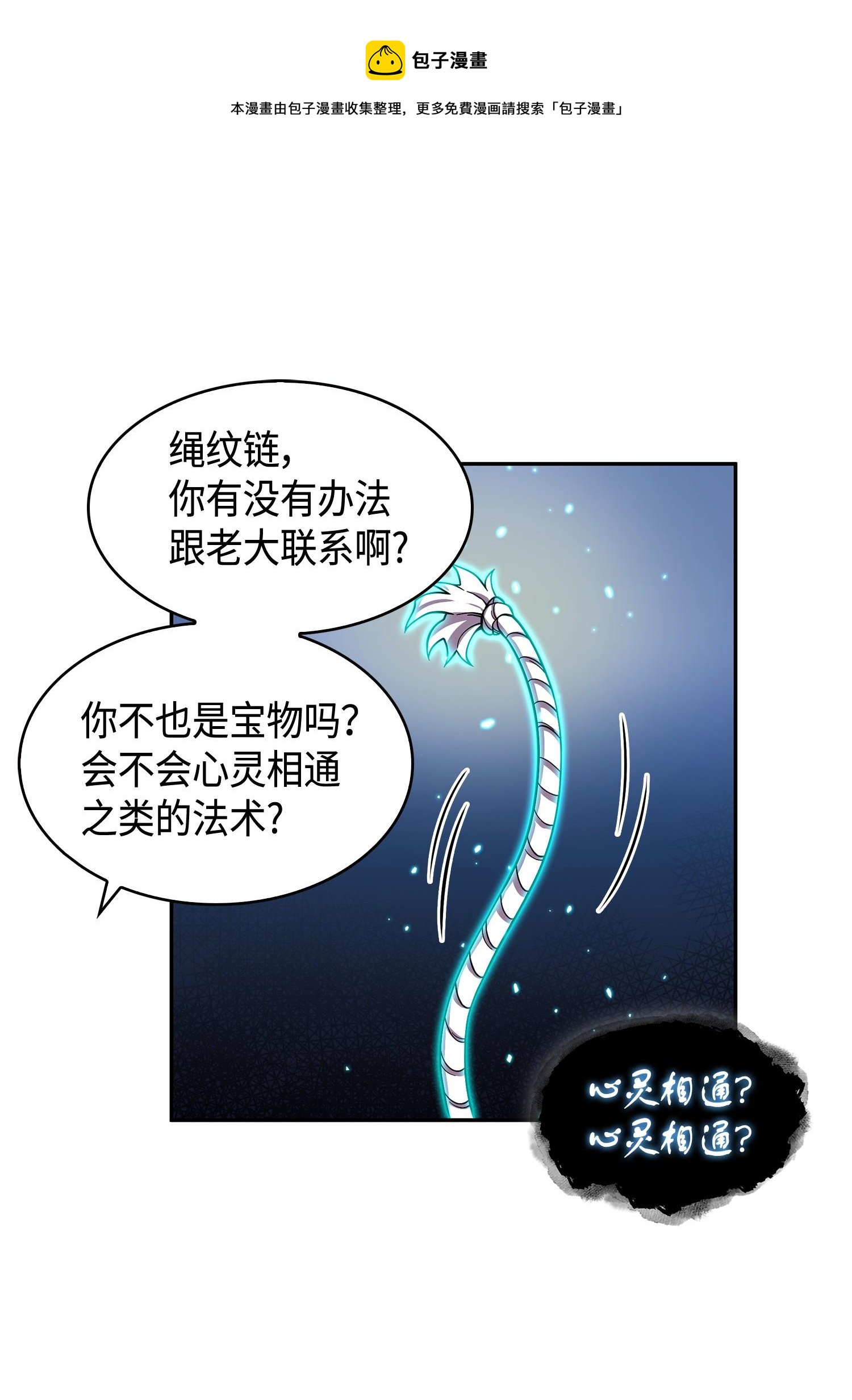 106 交出秘籍16