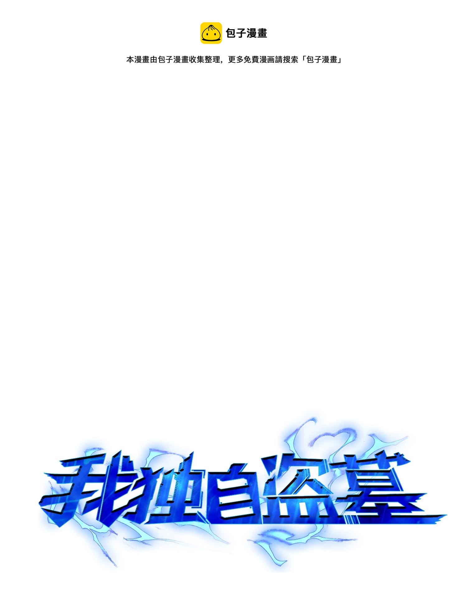 106 交出秘籍0