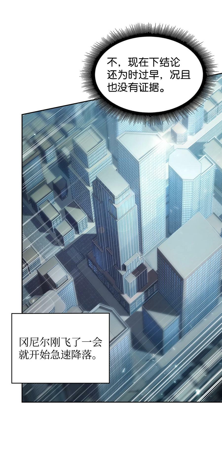421 暴走的戒指50