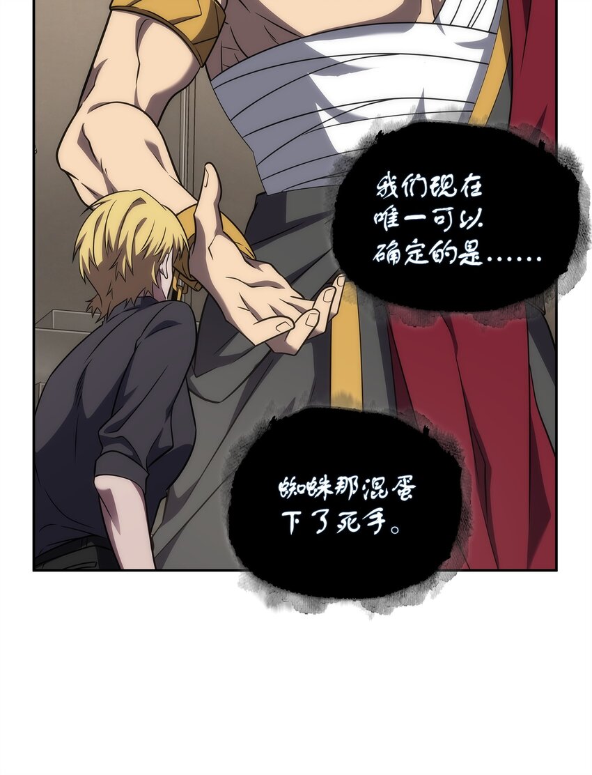313 蜘蛛VS荷鲁斯68