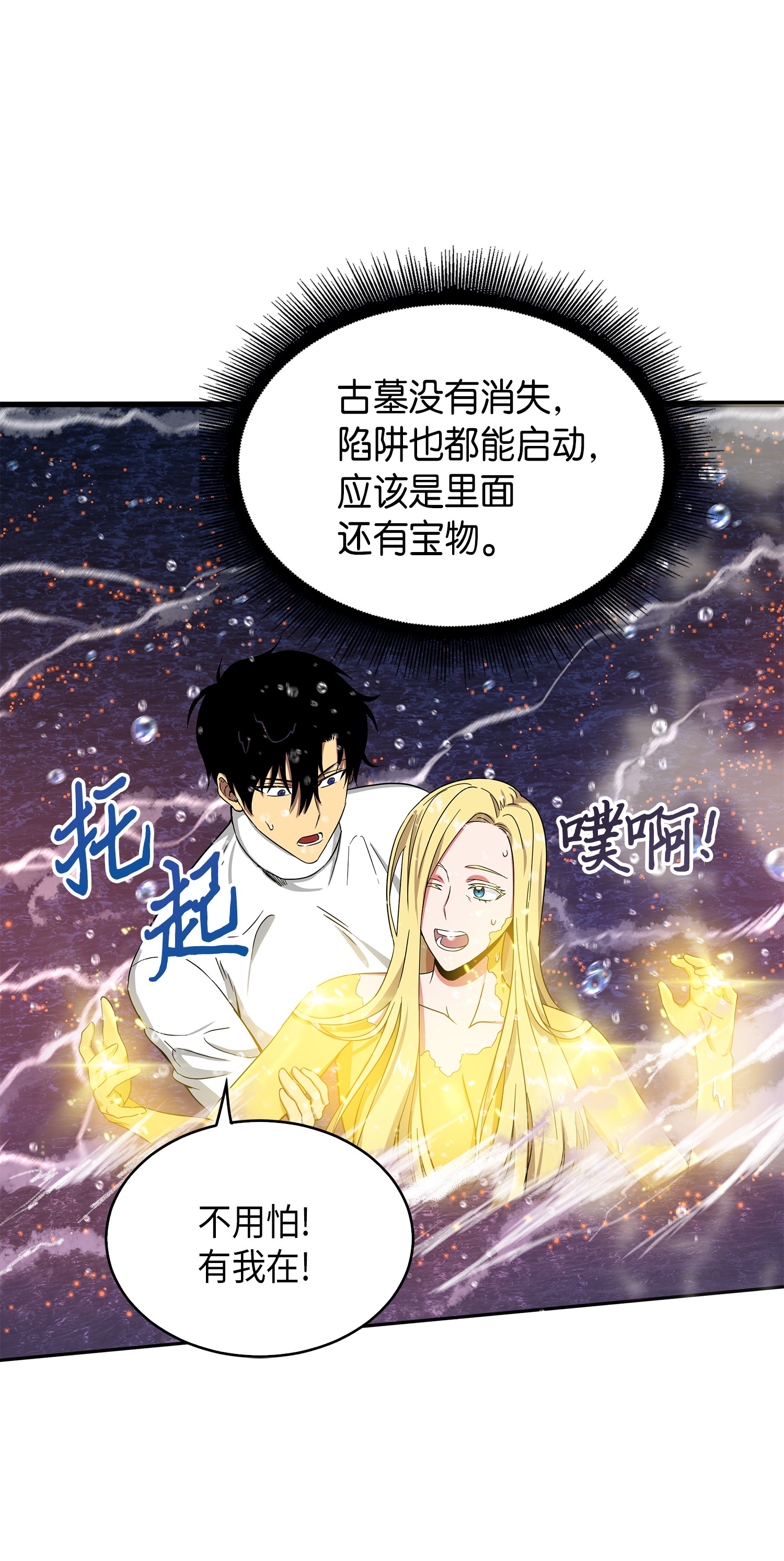 054 破产之手52