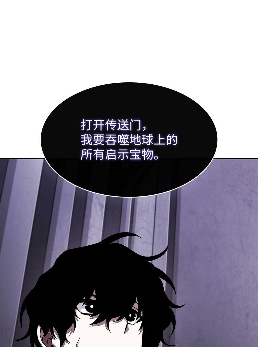 408 王的威严5