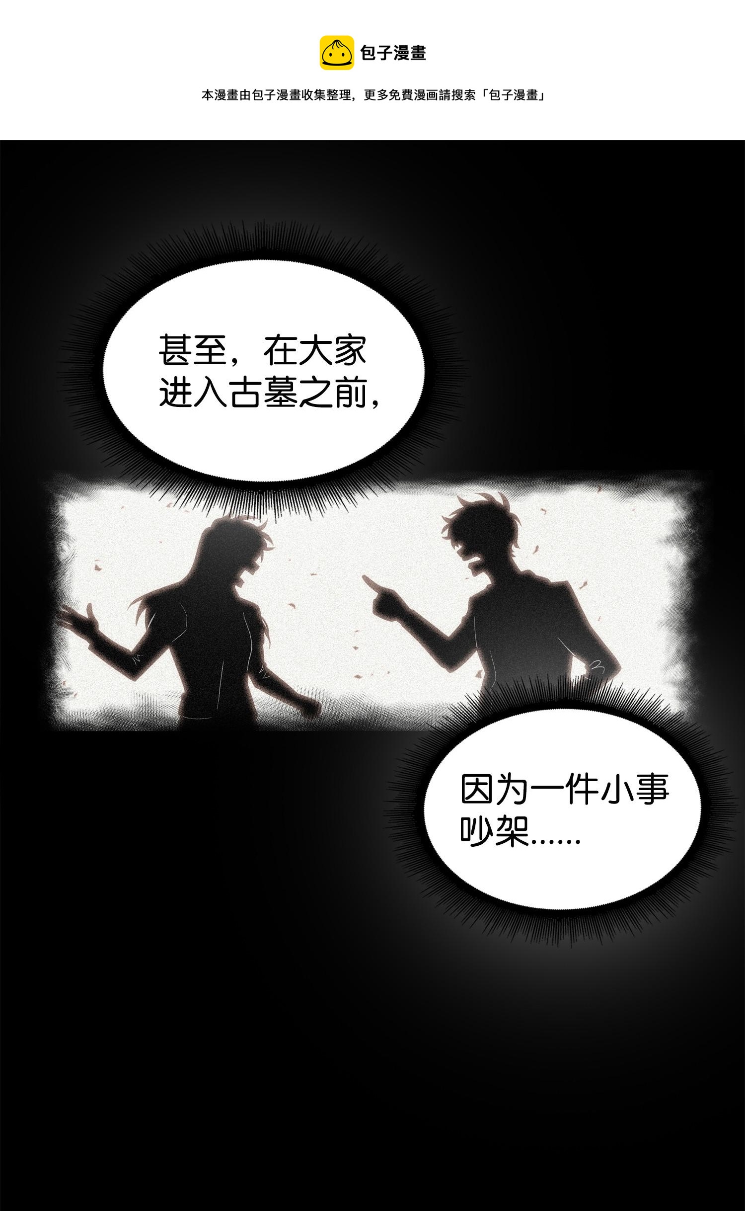 217 欺诈王回归16