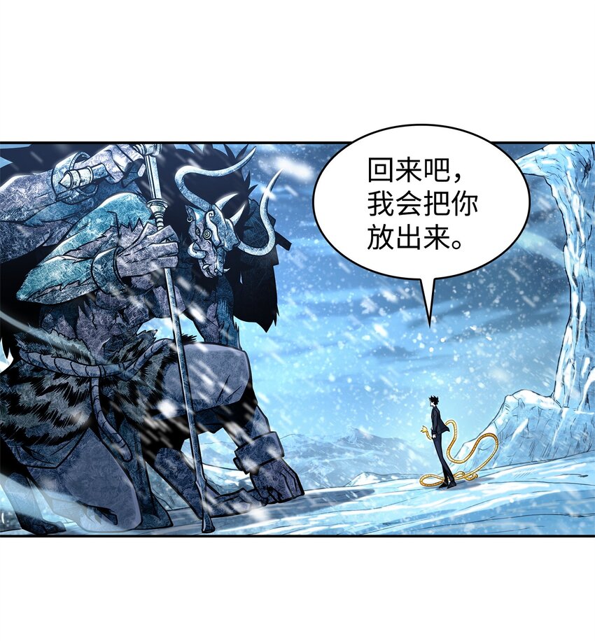 344 蚩尤34
