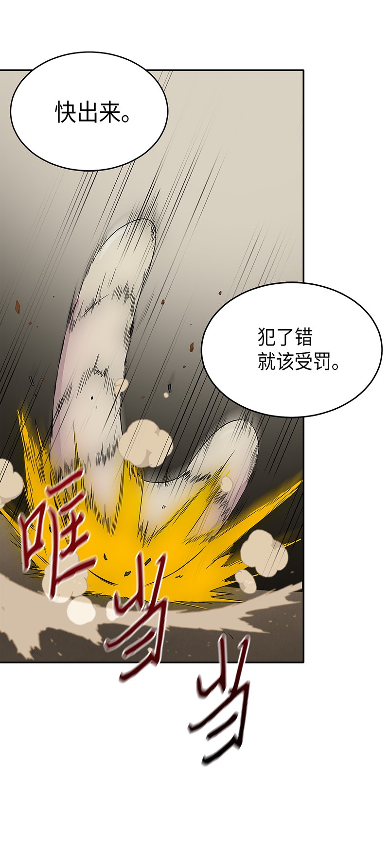 068 战争之王的结局20