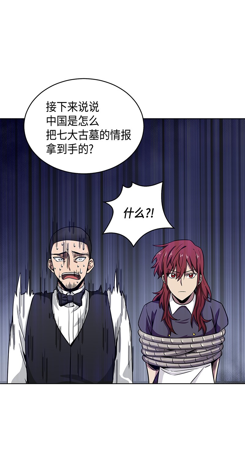 078 七大古墓40
