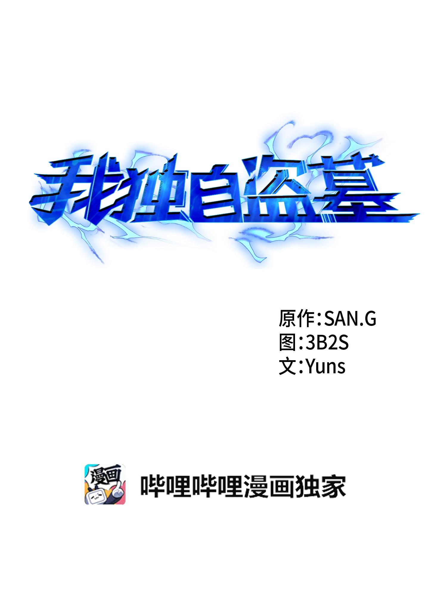 142 命运王的袭击14