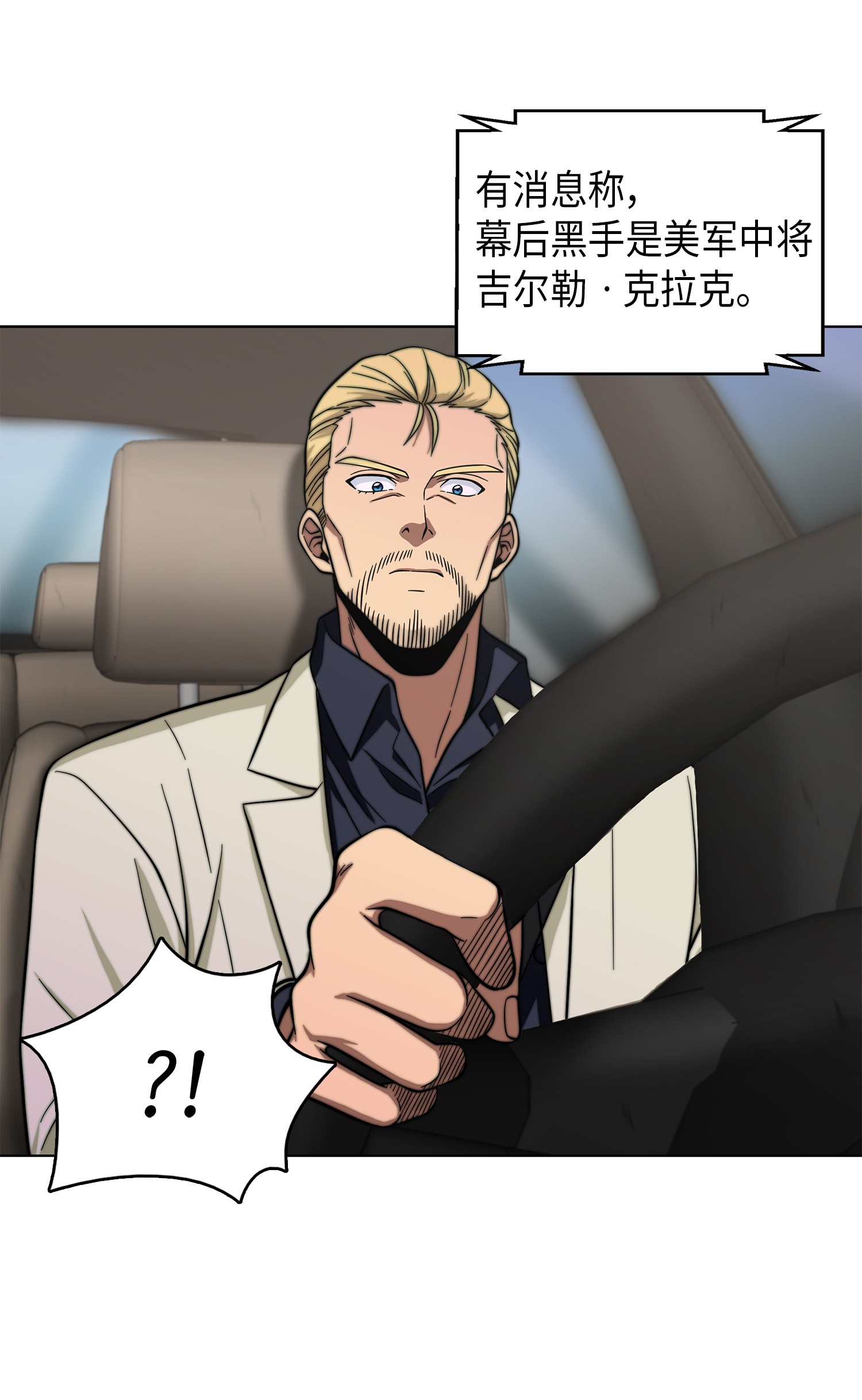 066 赫尔顿家的危机7