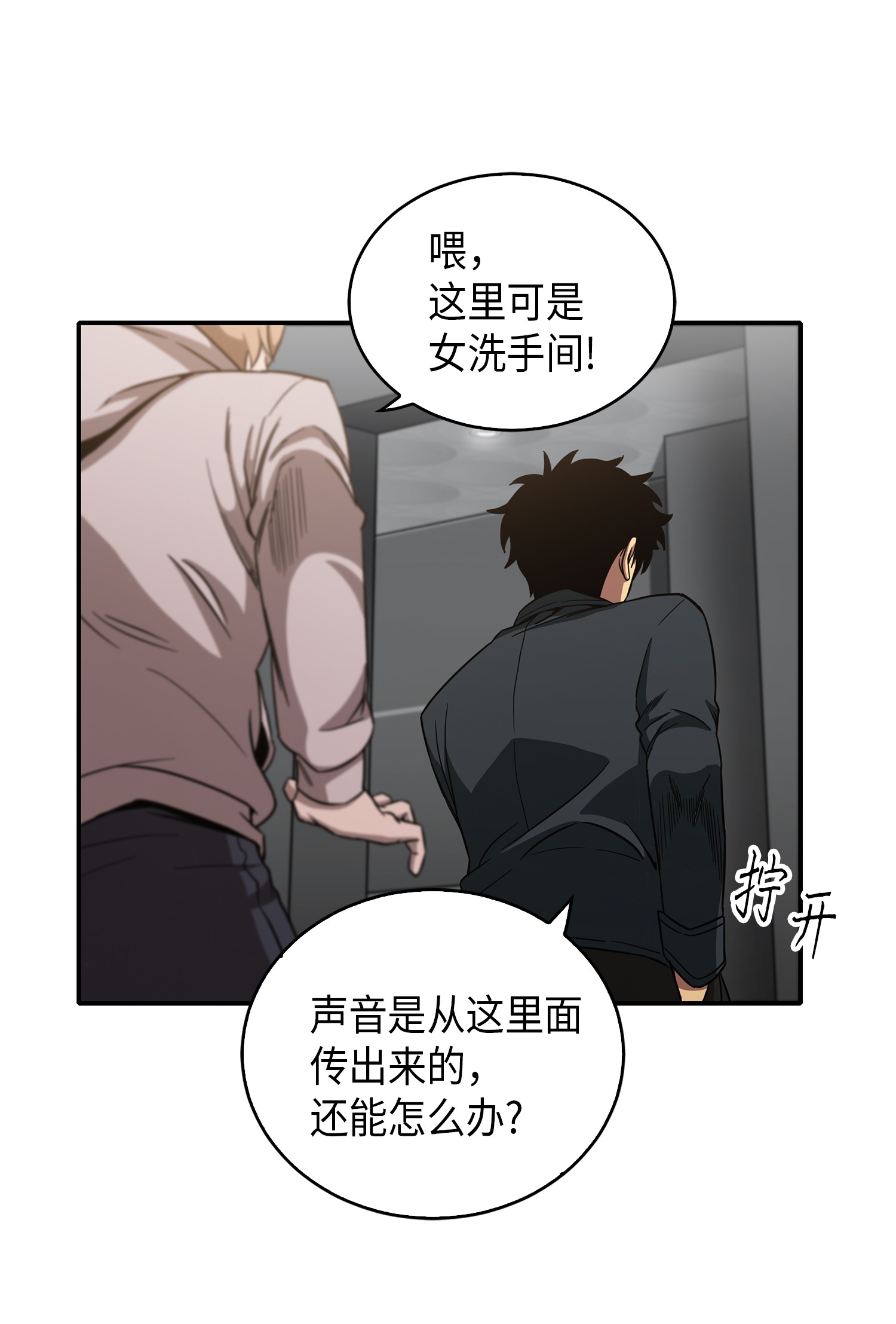 047 宝物被盗37