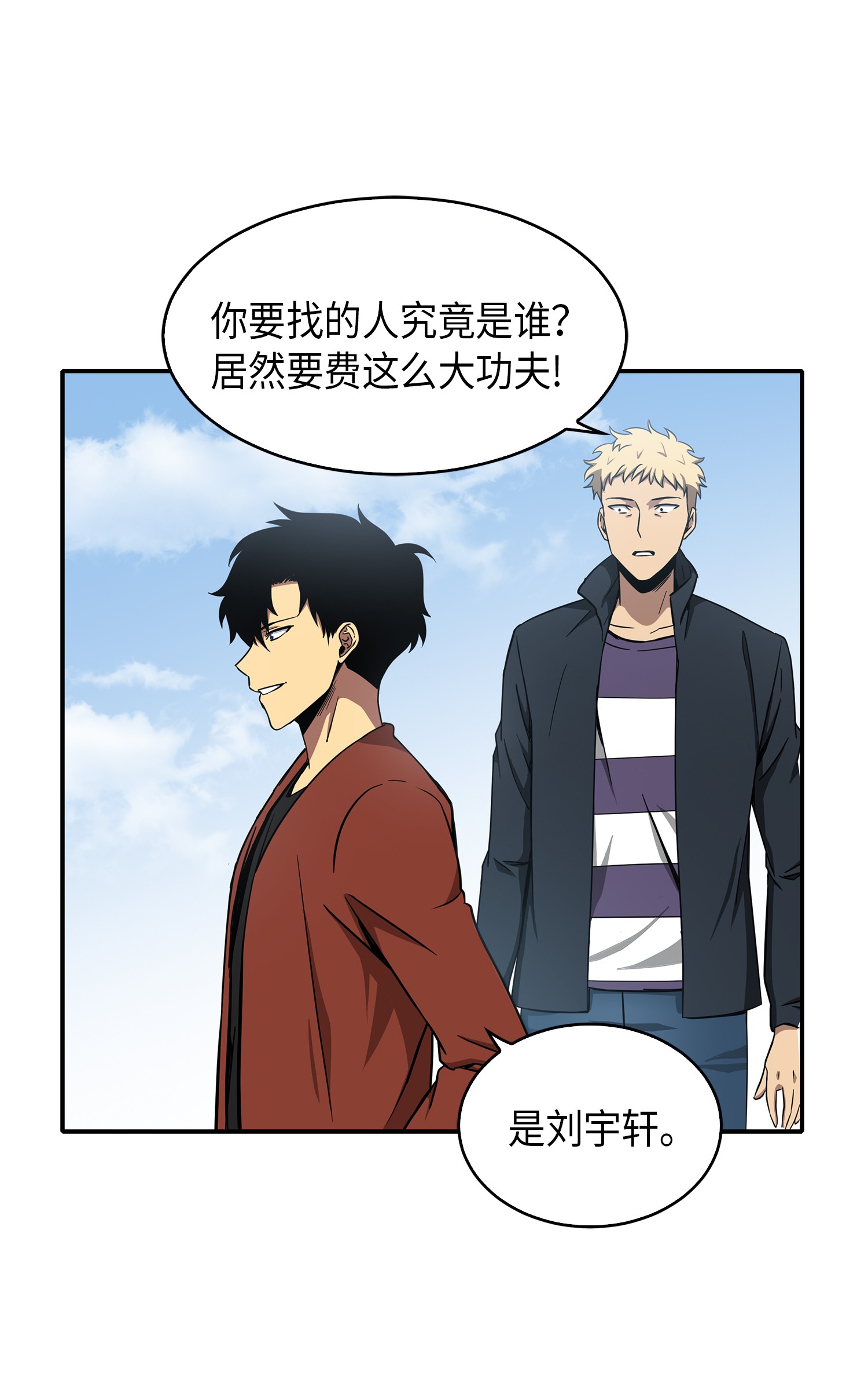 042 村正刀的陨落41
