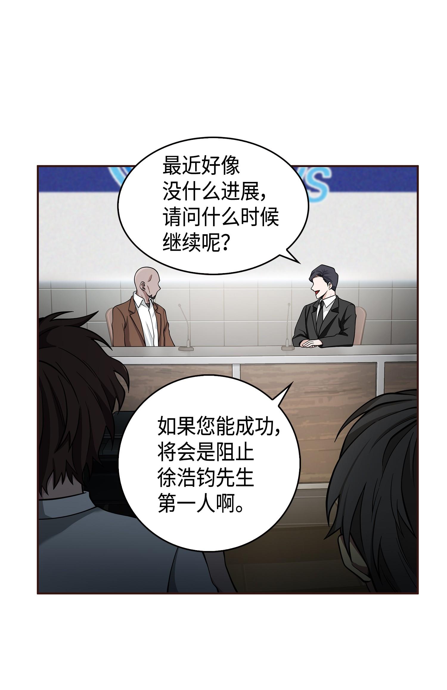 112 说出真相58