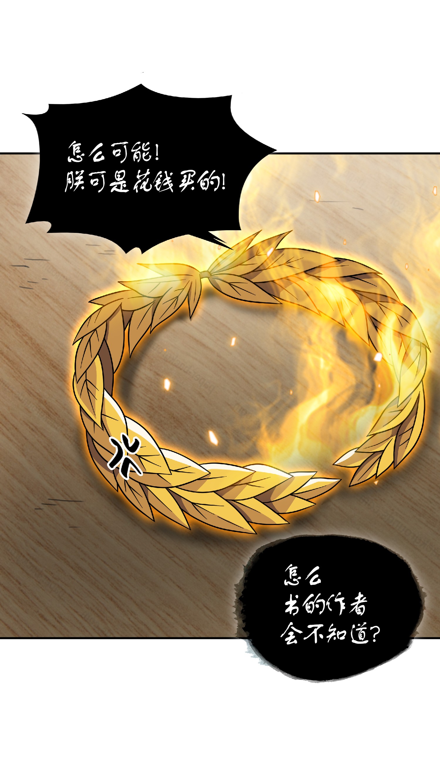 081 文豪间的对决71