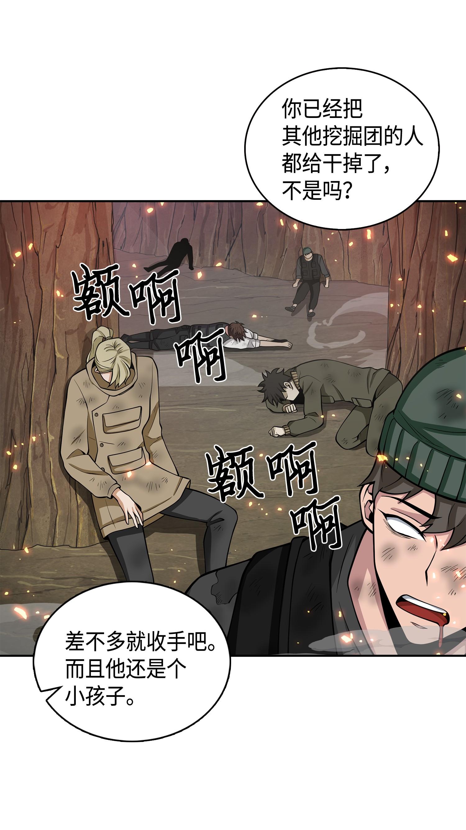138 新诈骗王15
