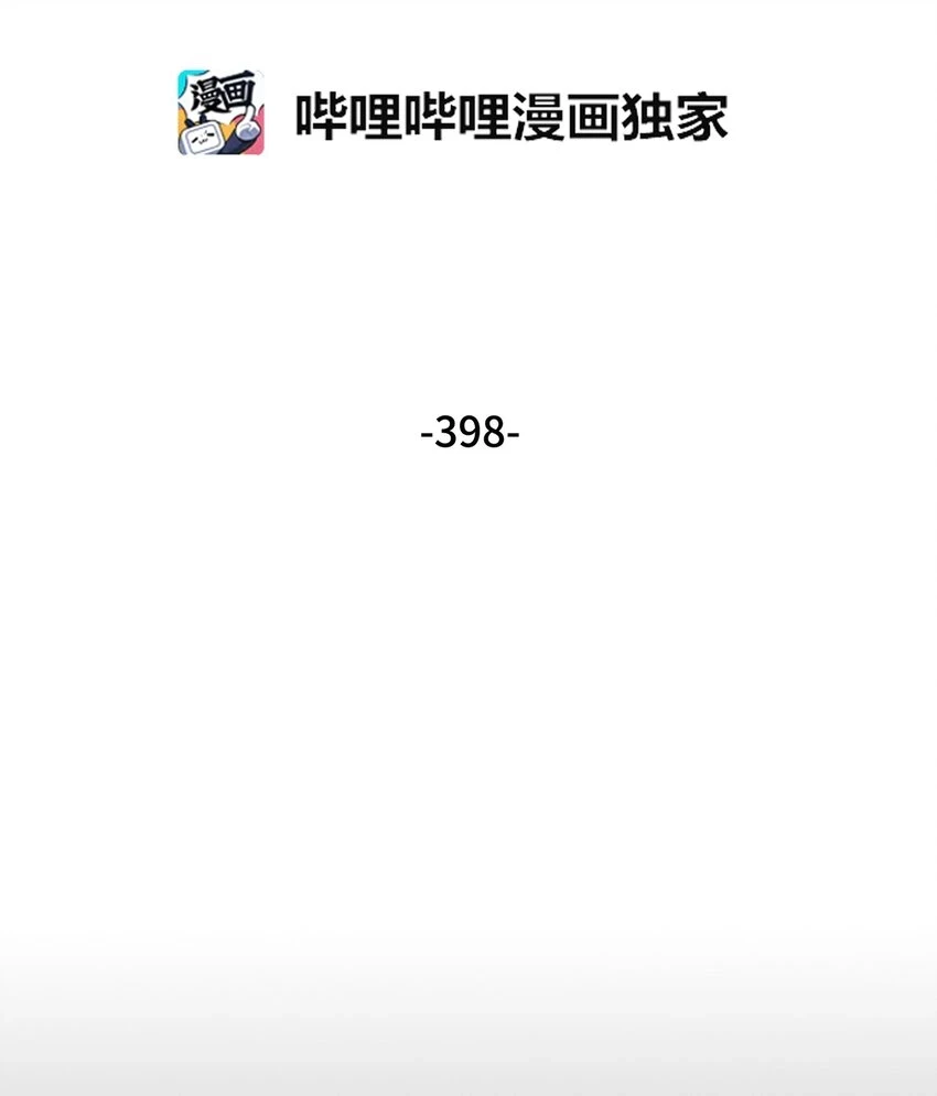 398 搜集宝物1
