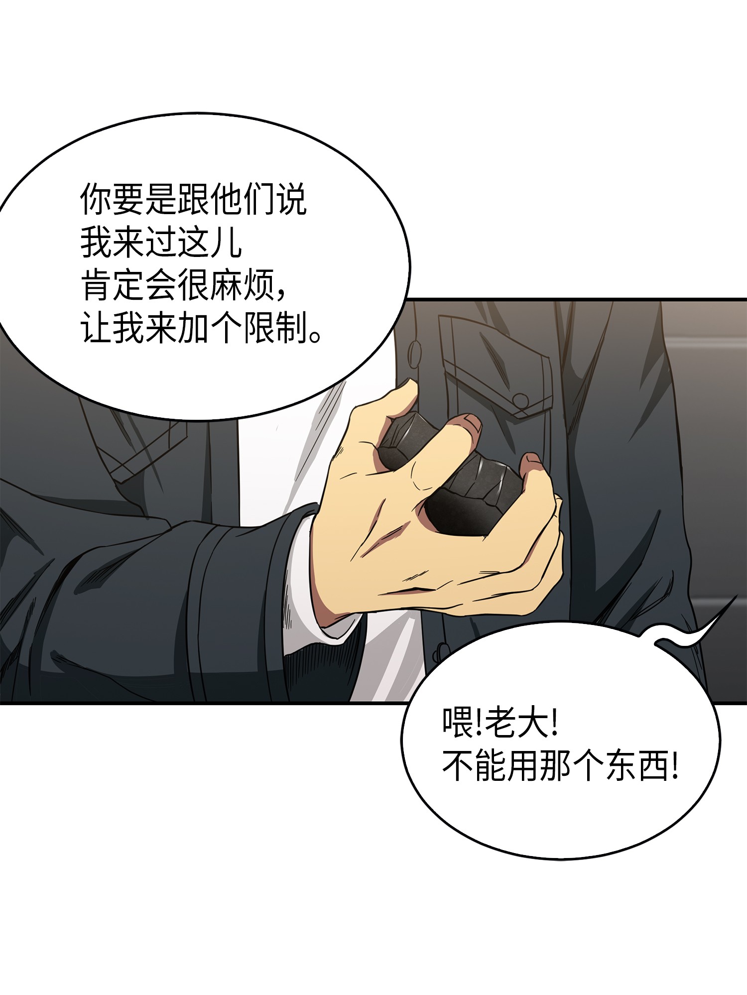 047 宝物被盗62