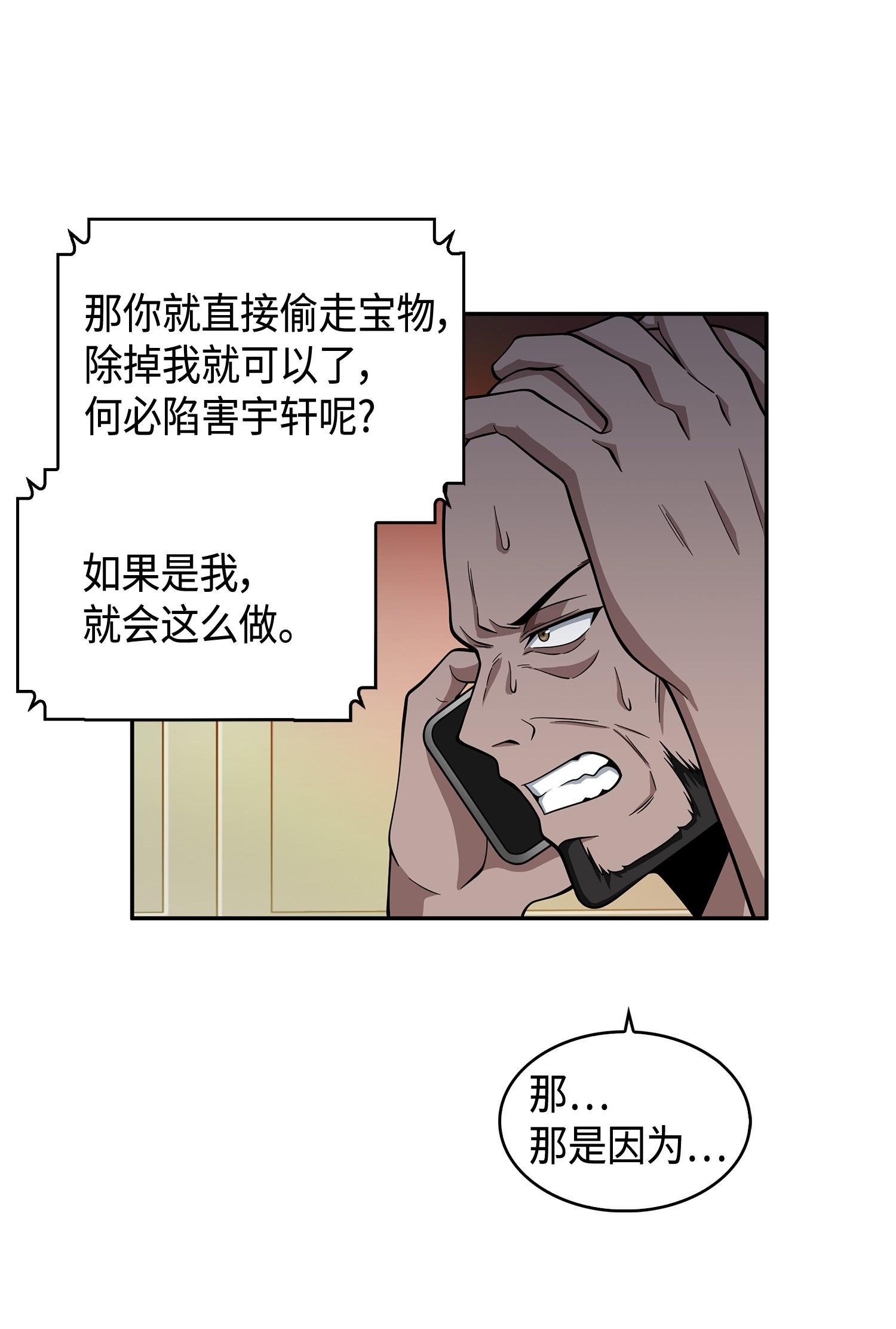 106 交出秘籍53