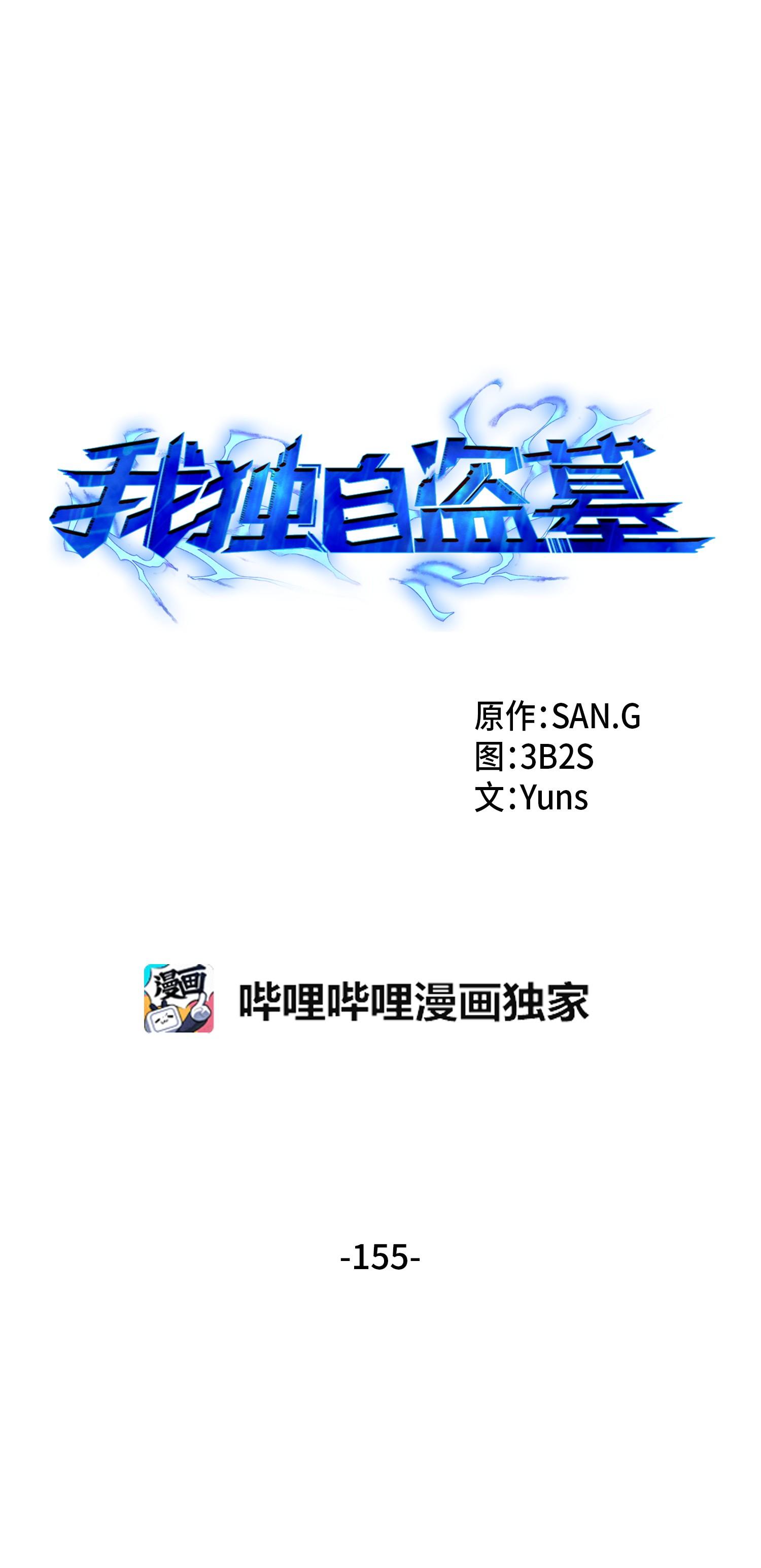 155 得明主而事10