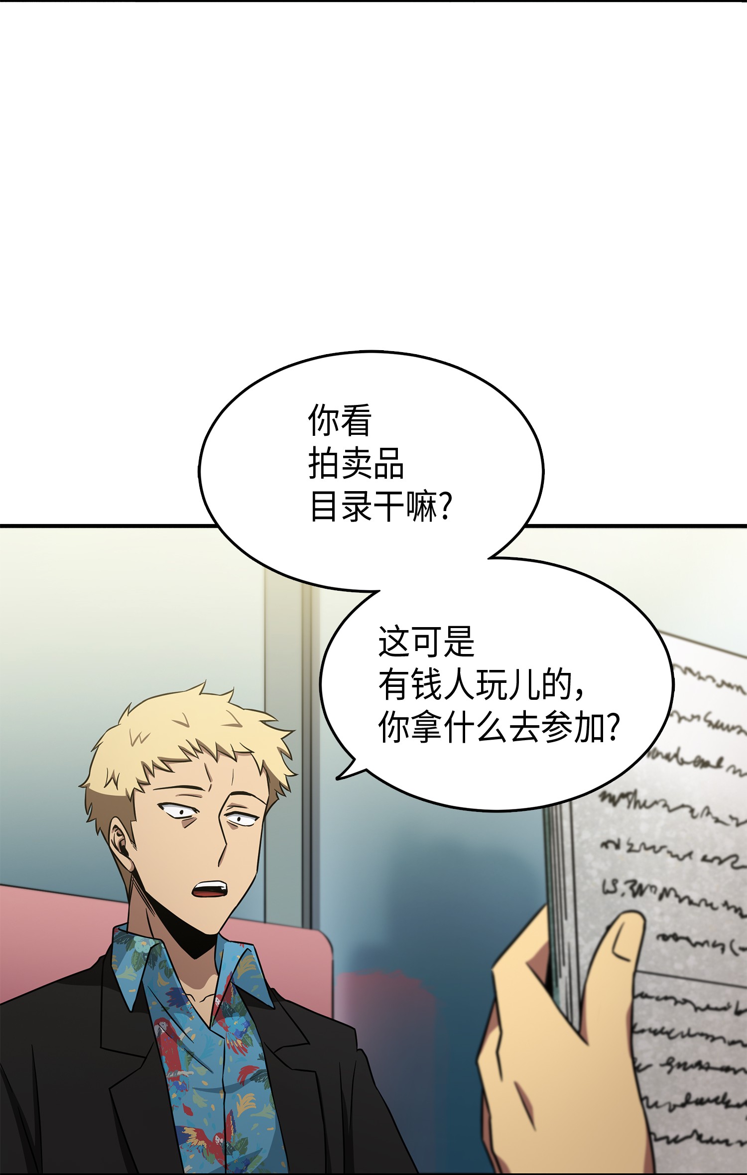 028 赌城欢迎你21