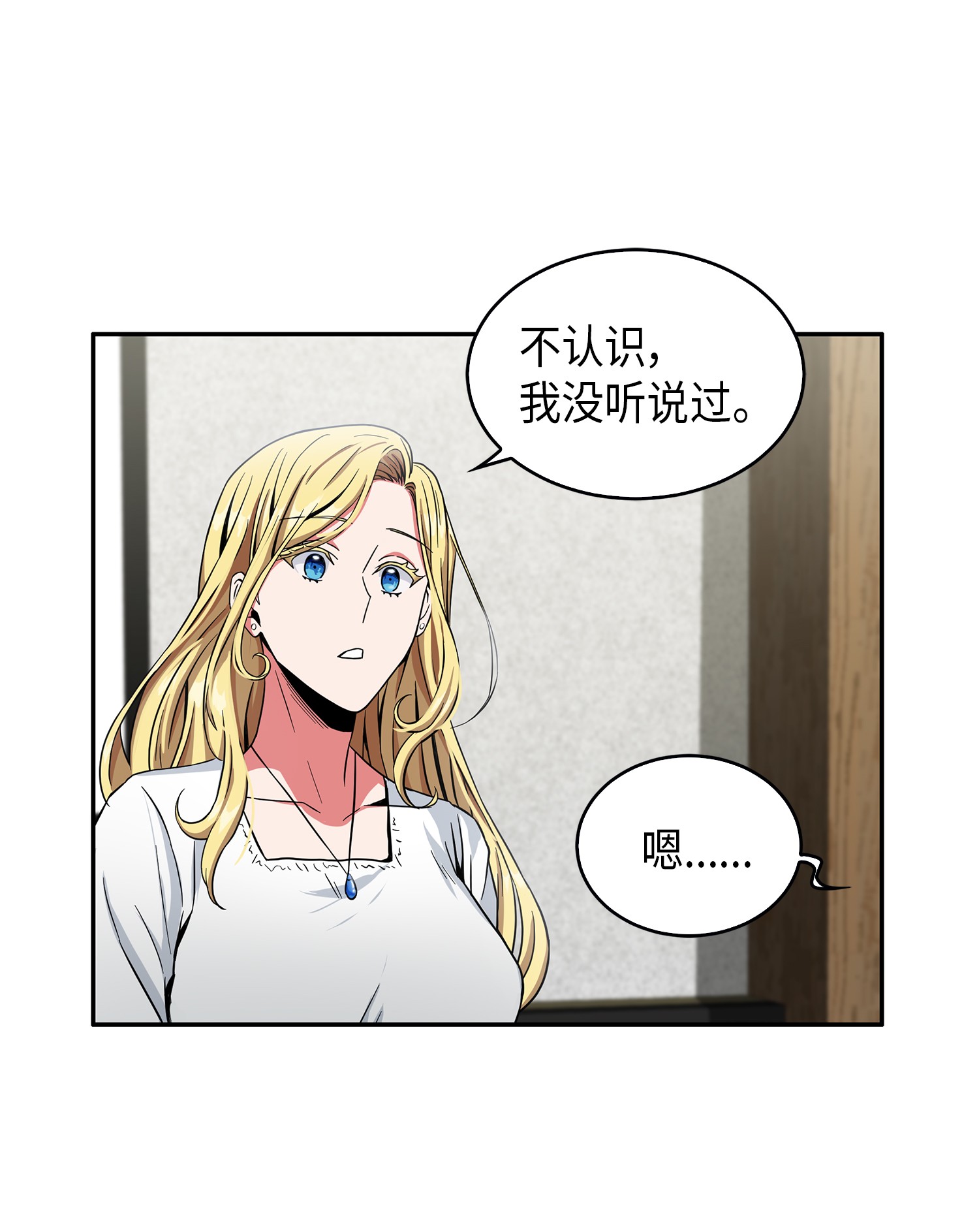 042 村正刀的陨落50
