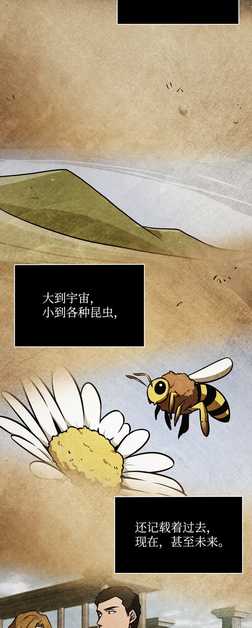 372 阿卡西记录27