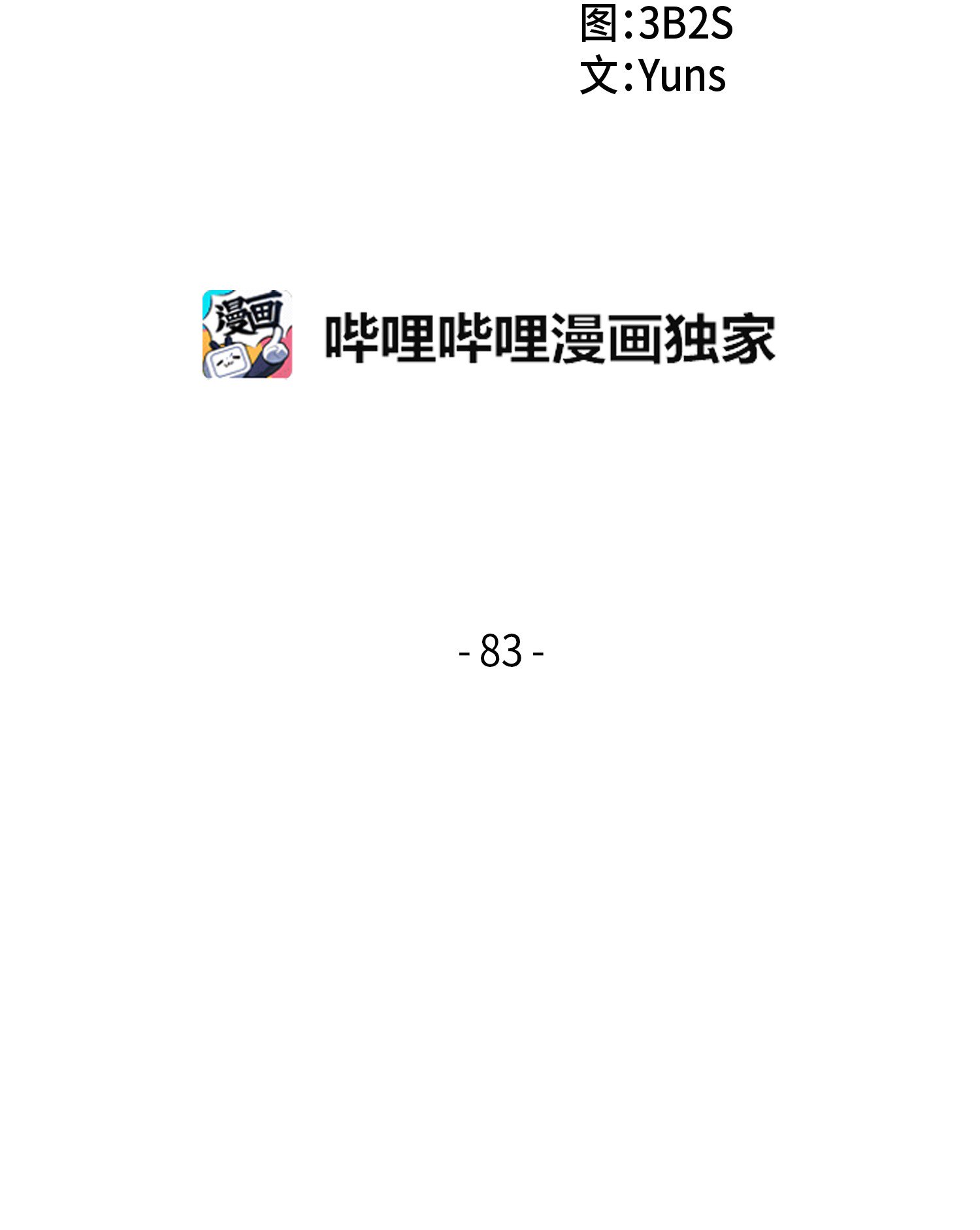 083 拍卖会的阴谋1
