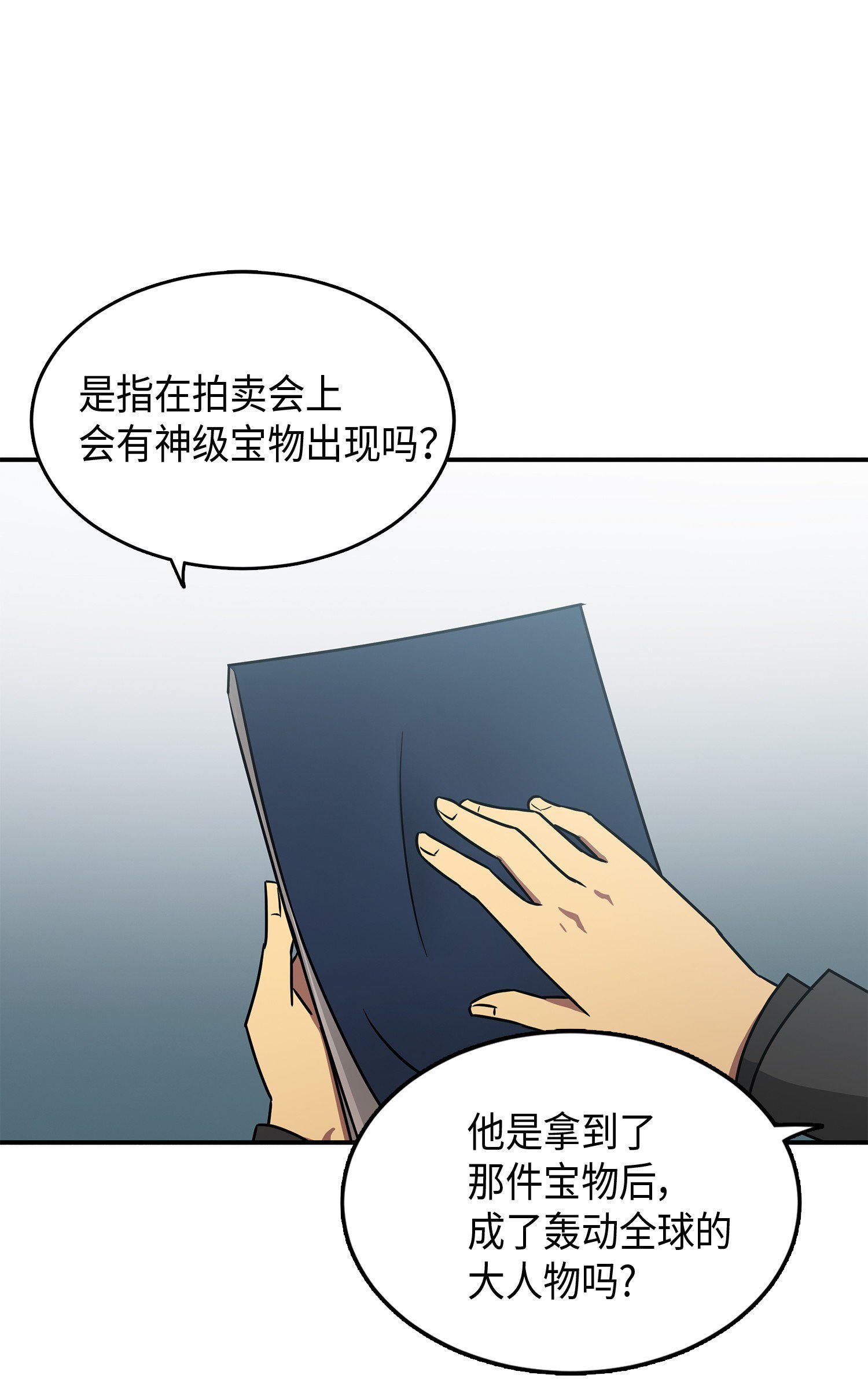 027 下一个目标29