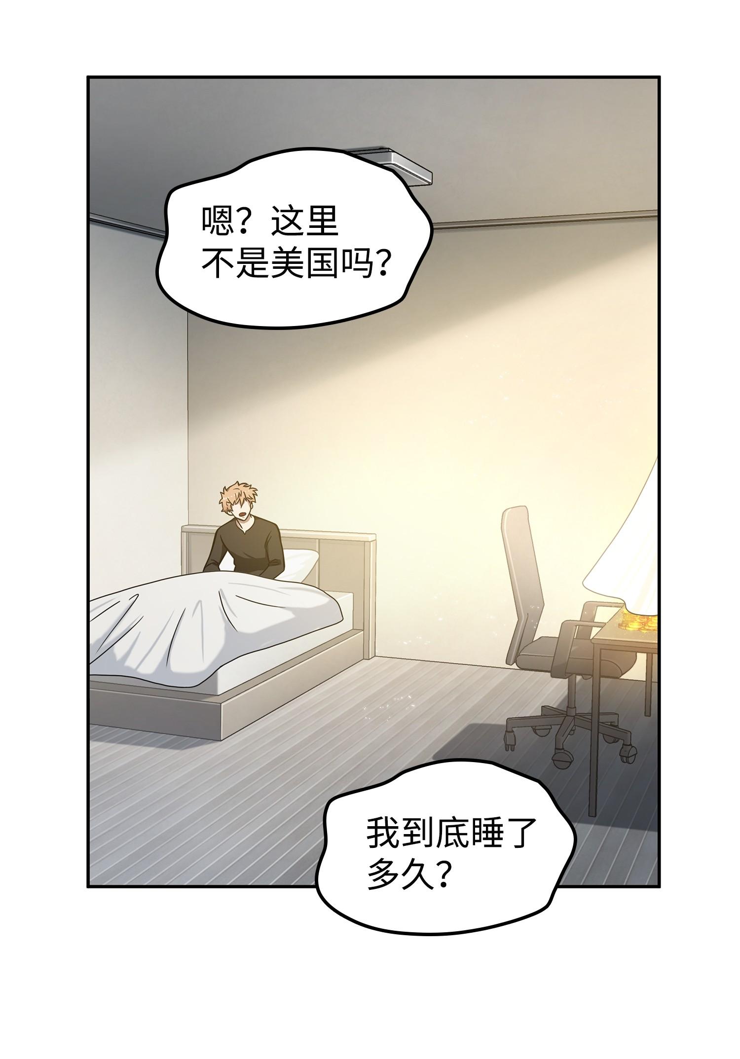 217 欺诈王回归33