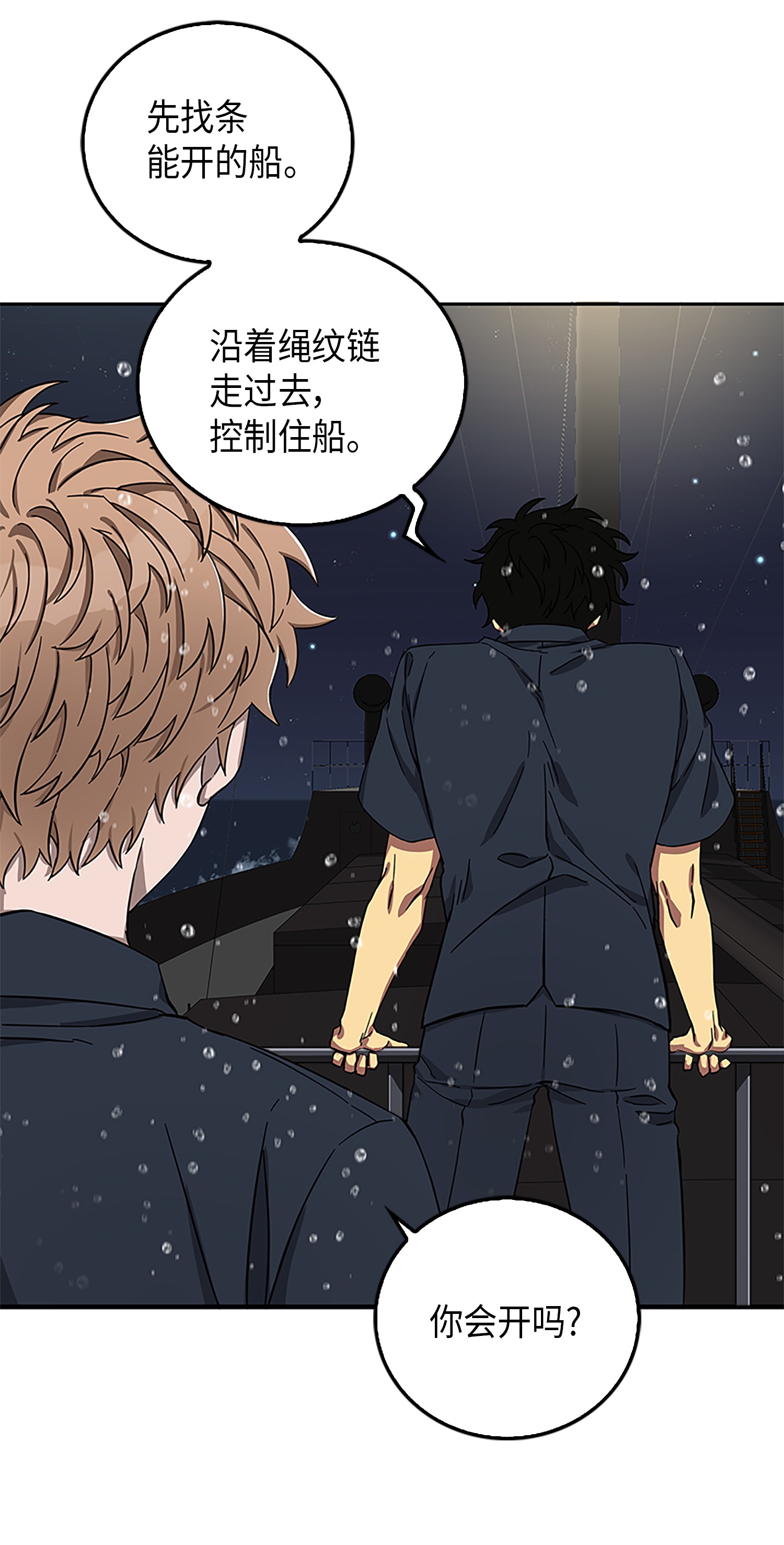 049 花郎的剑15