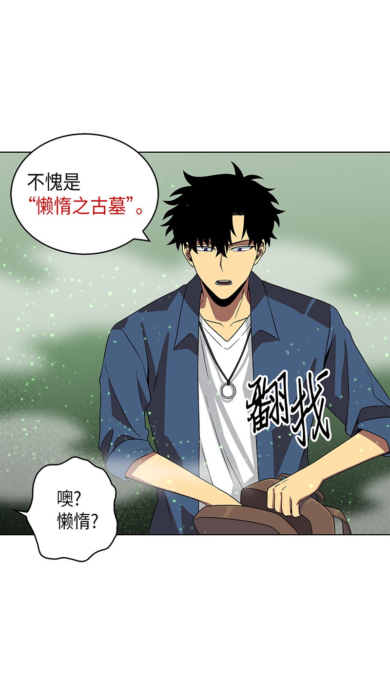 079 懒惰之古墓43