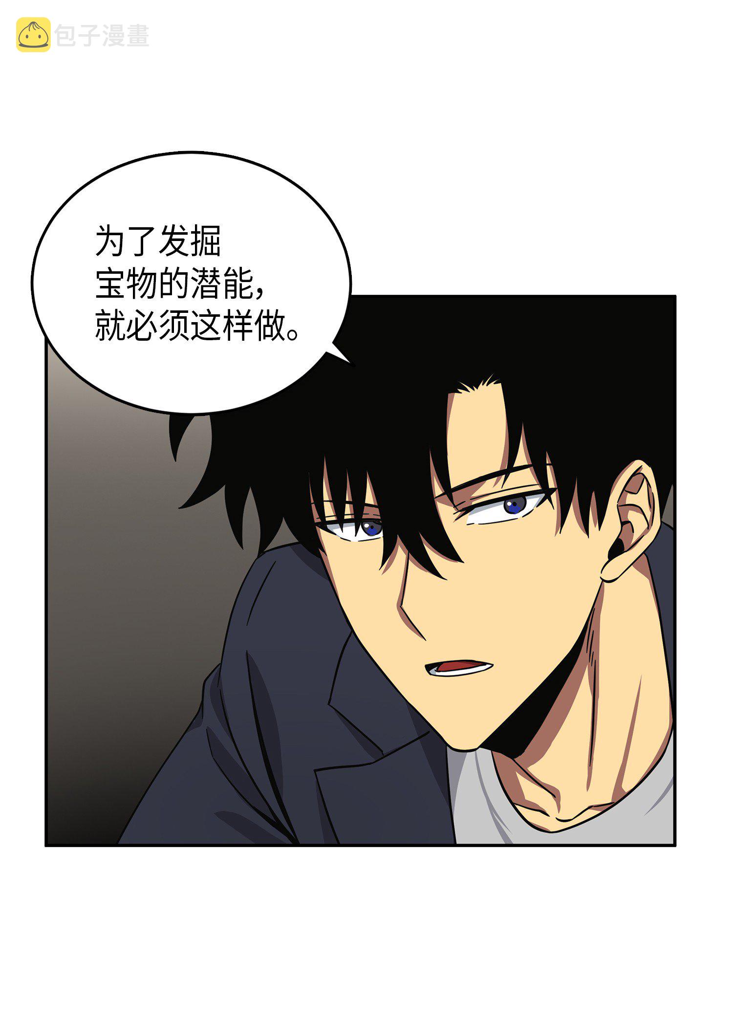 051 无敌诈骗王74