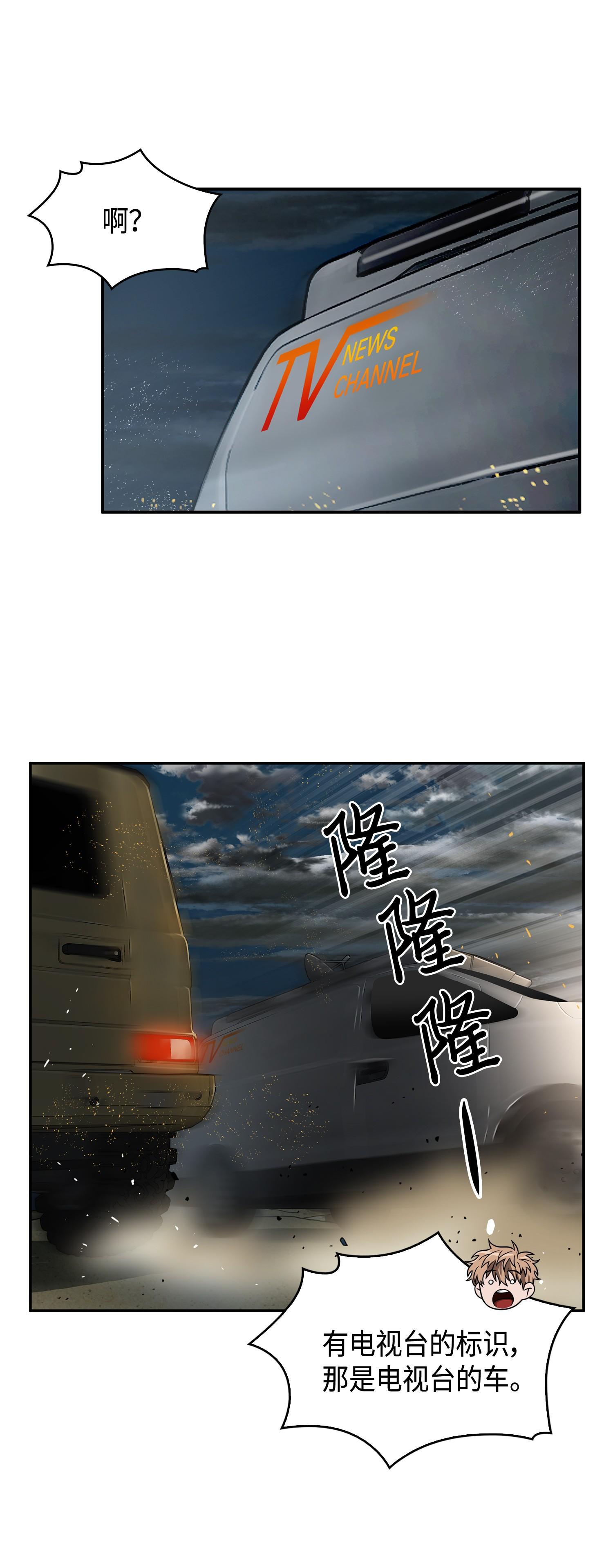 112 说出真相33