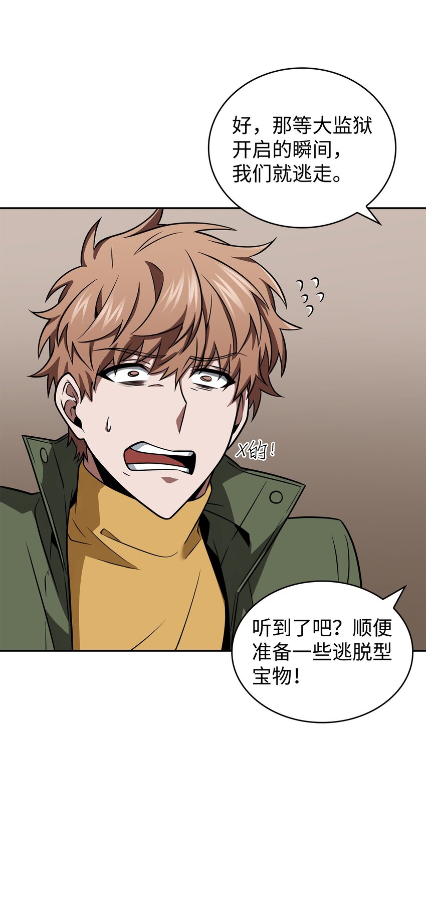 326 大监狱34