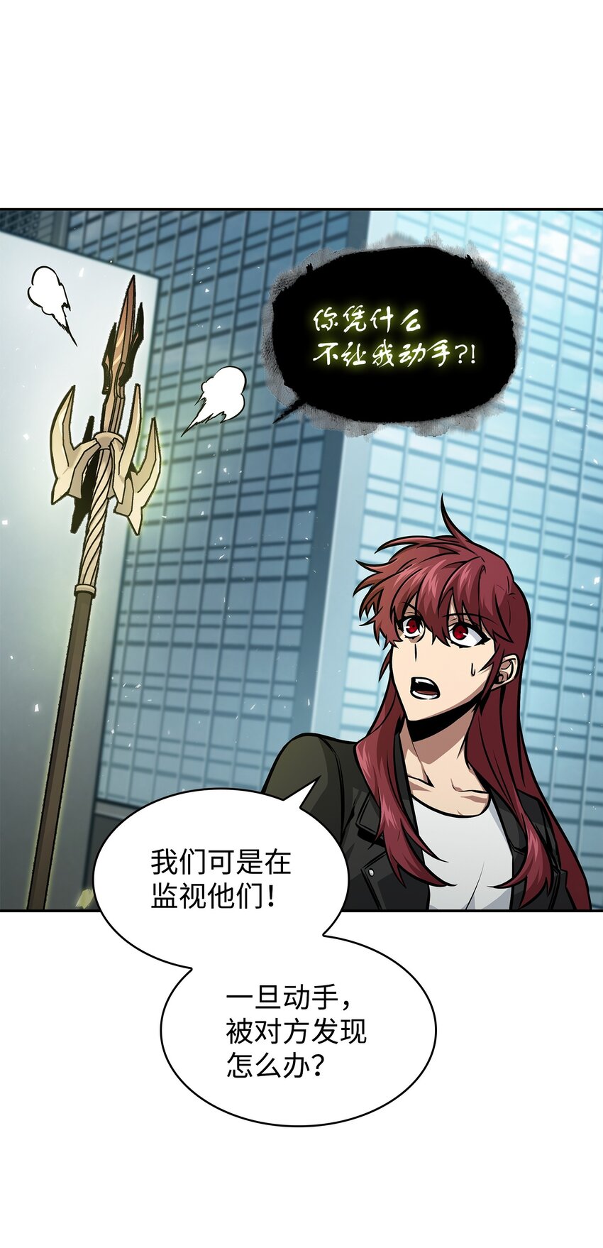 389 冤家路窄2