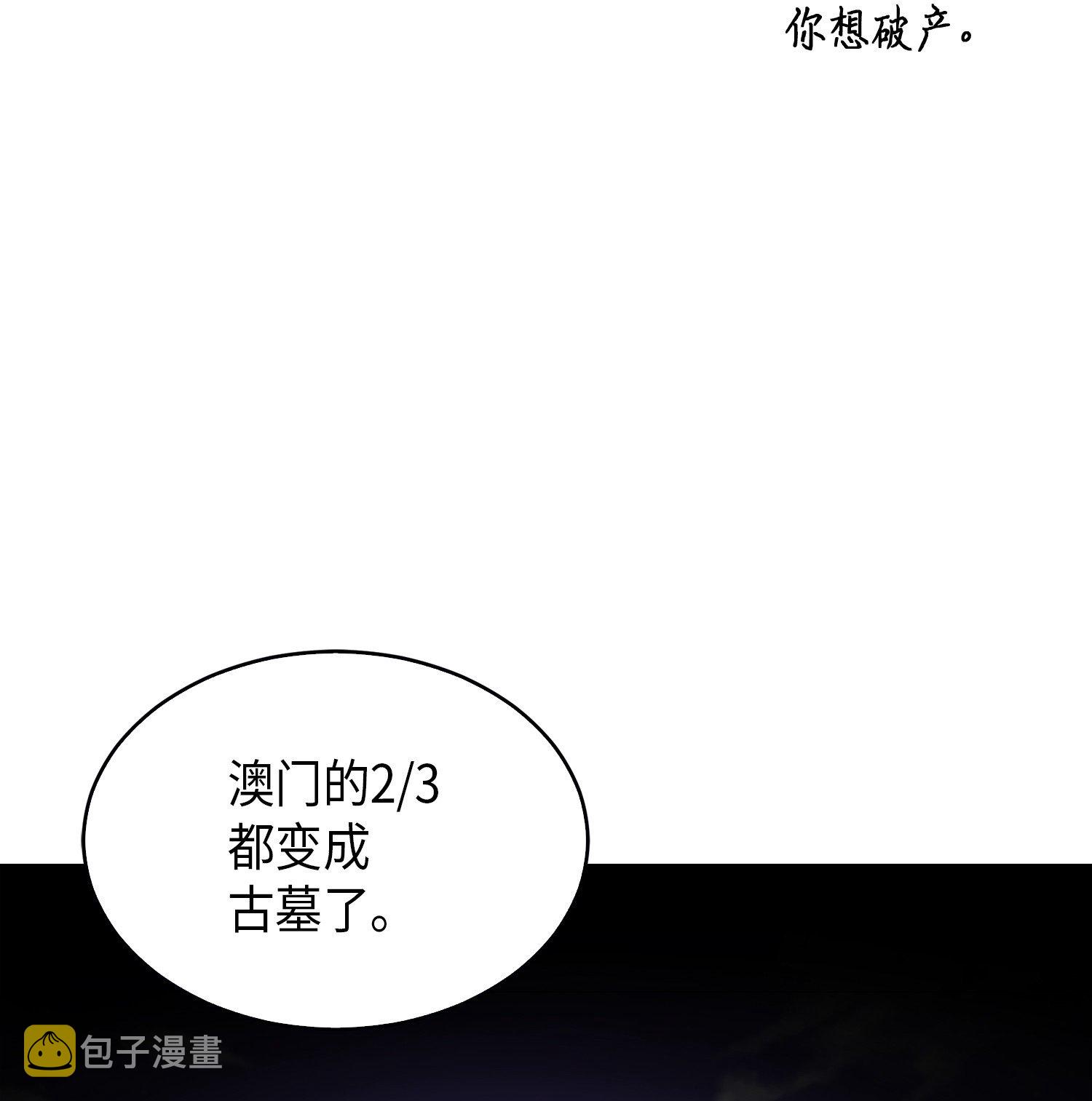 047 宝物被盗25