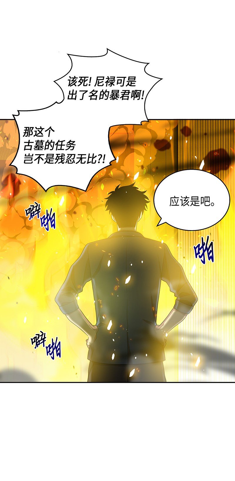 079 懒惰之古墓75