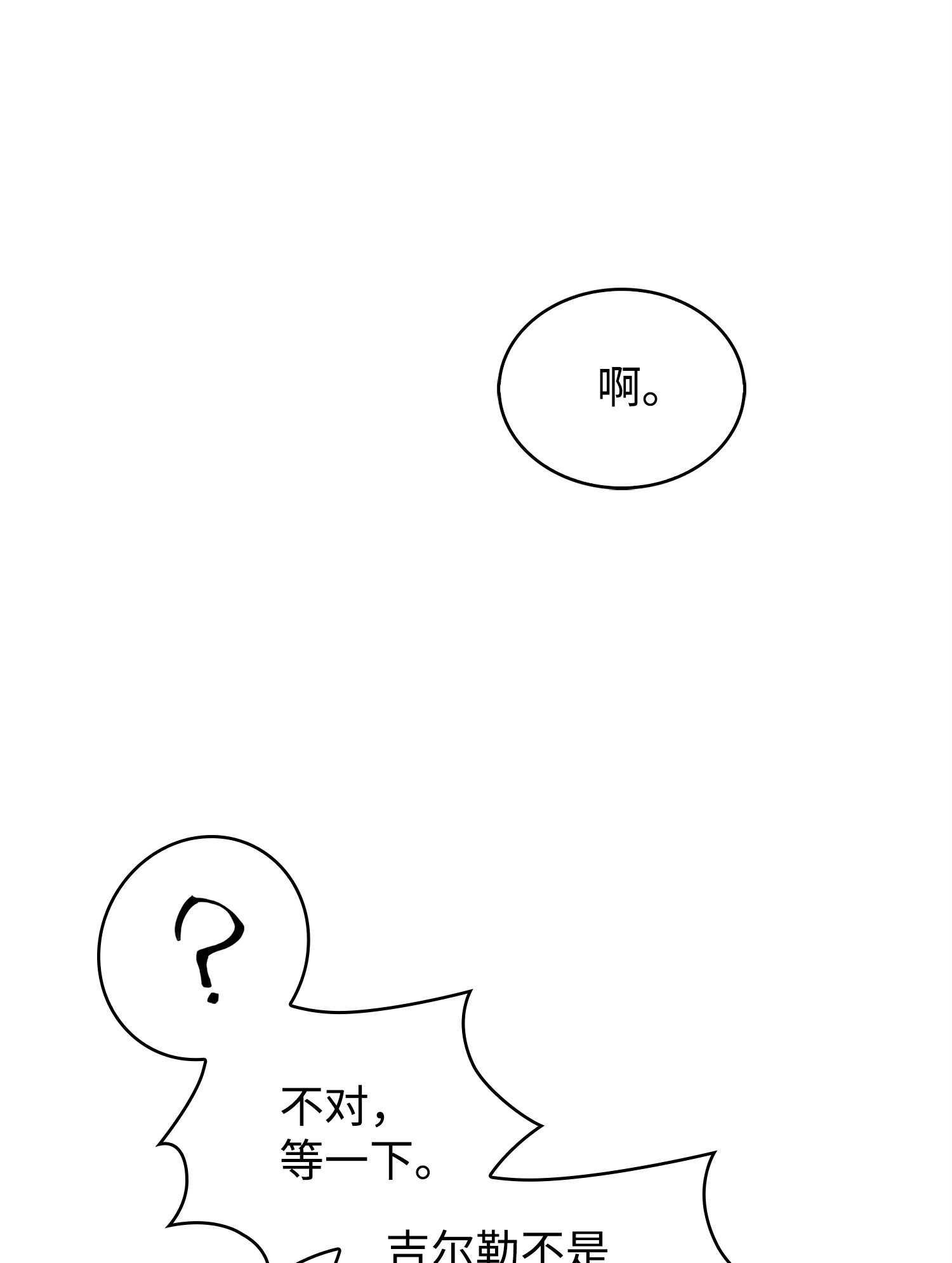 160 大胜而归41