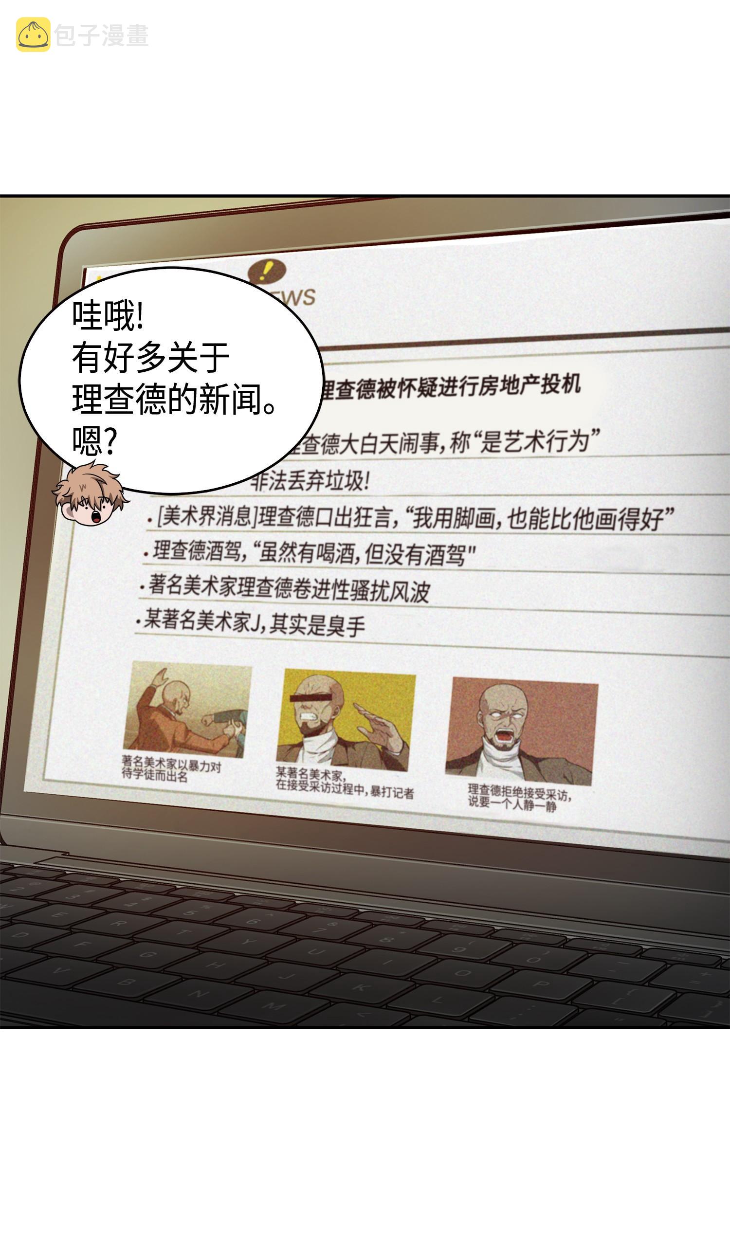 115 舆论战争54