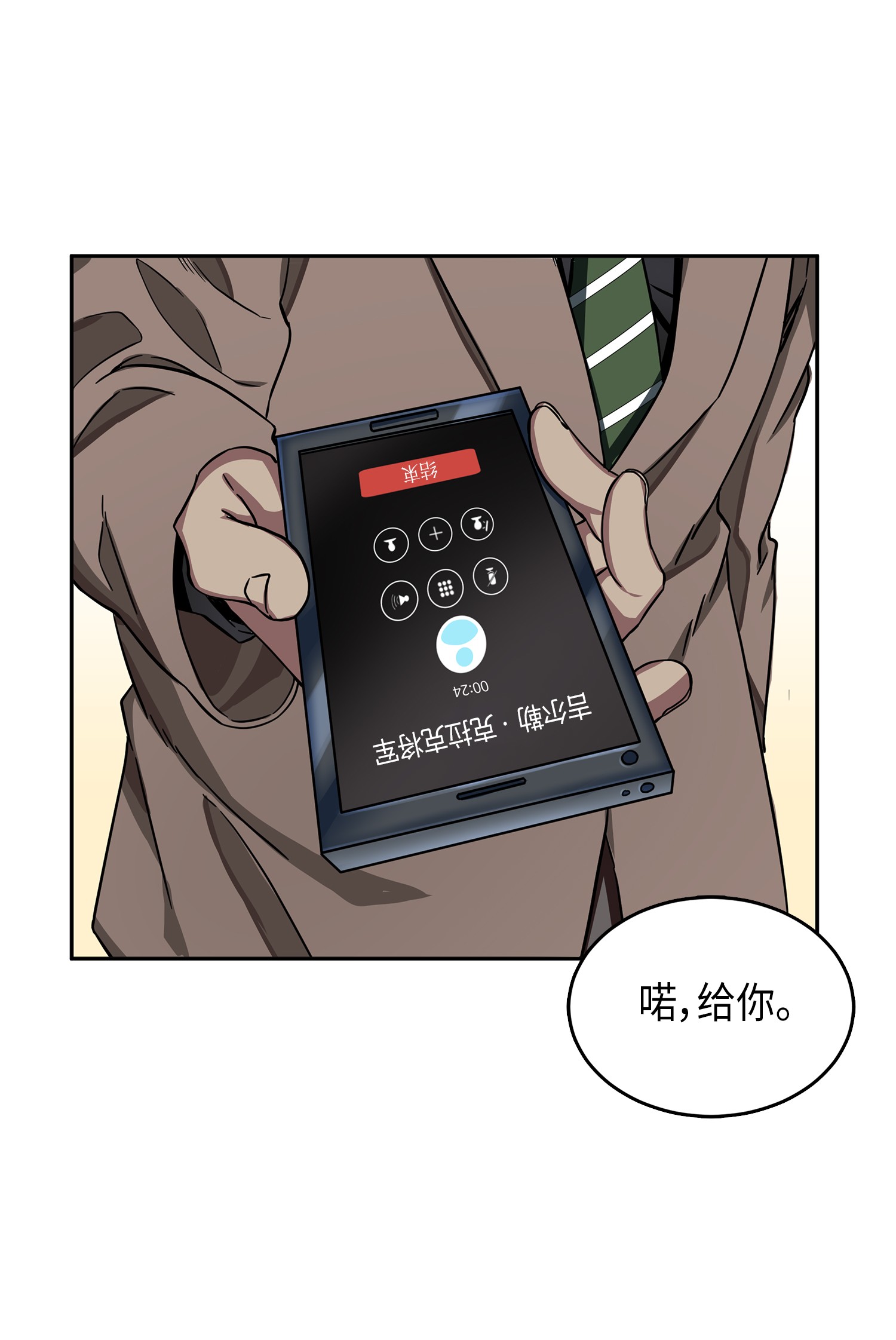 051 无敌诈骗王14