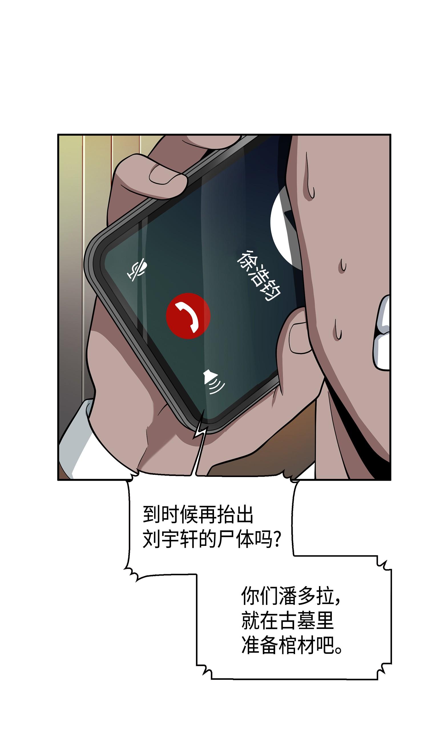 106 交出秘籍61